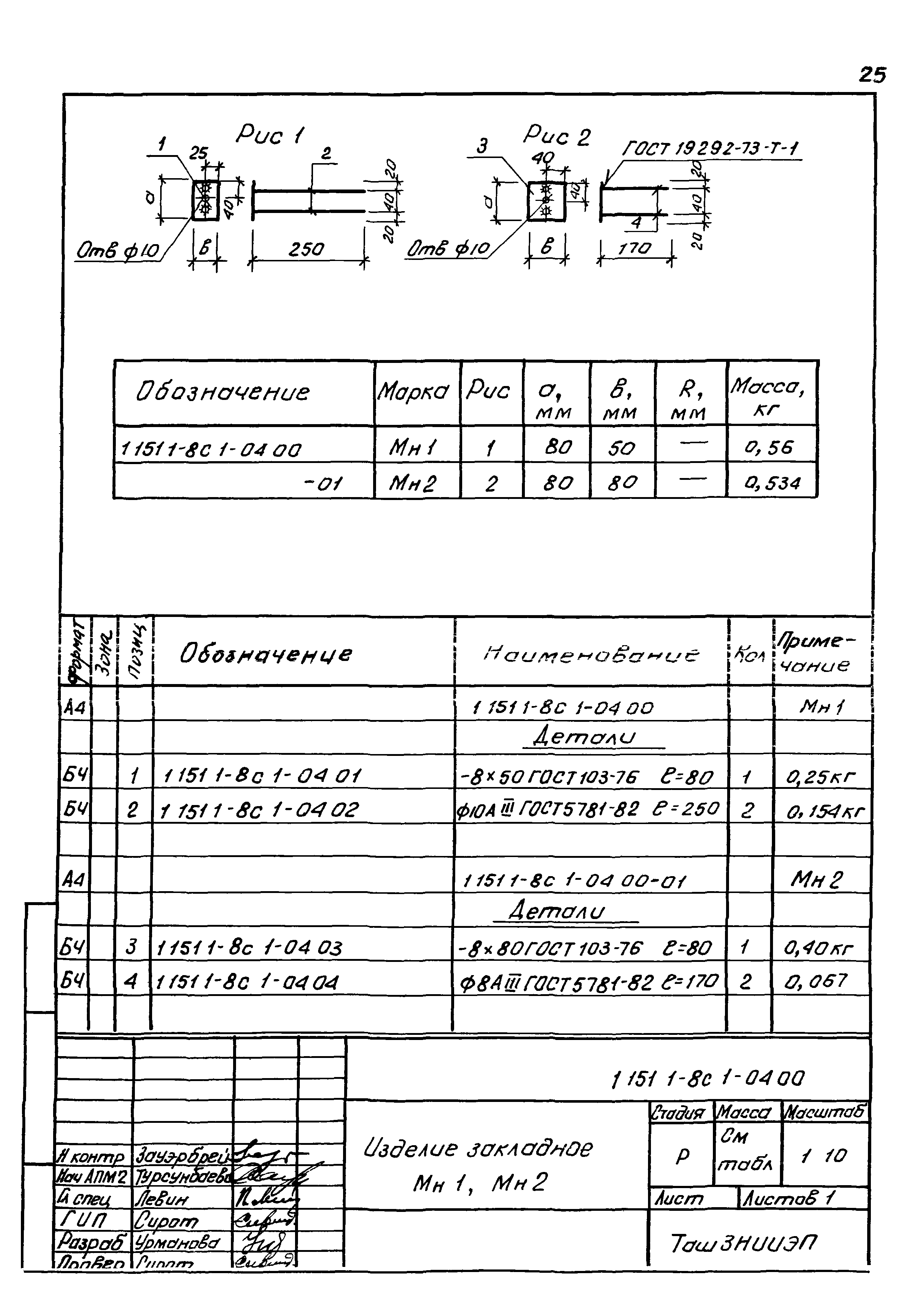 Серия 1.151.1-8с