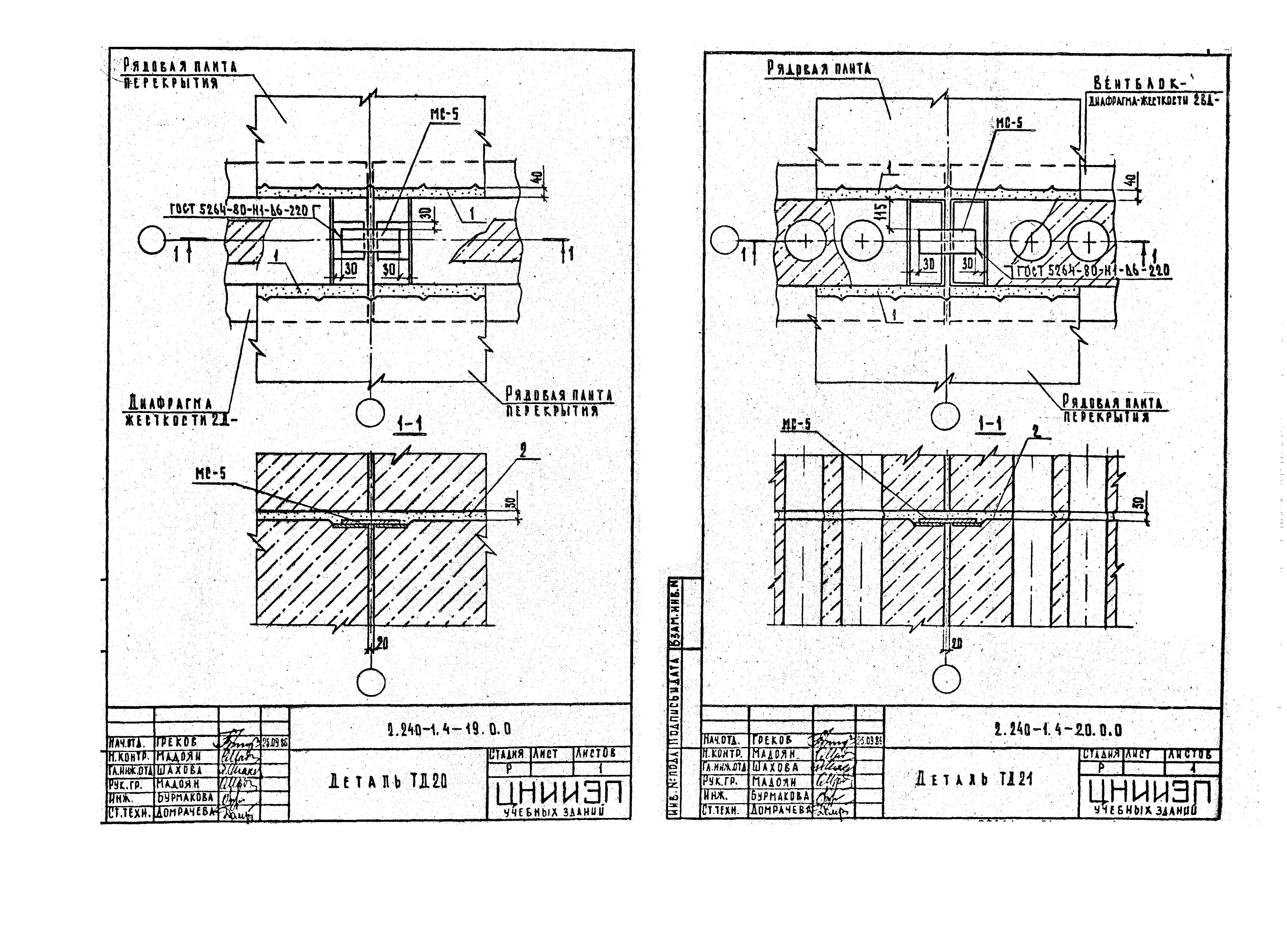 Серия 2.240-1