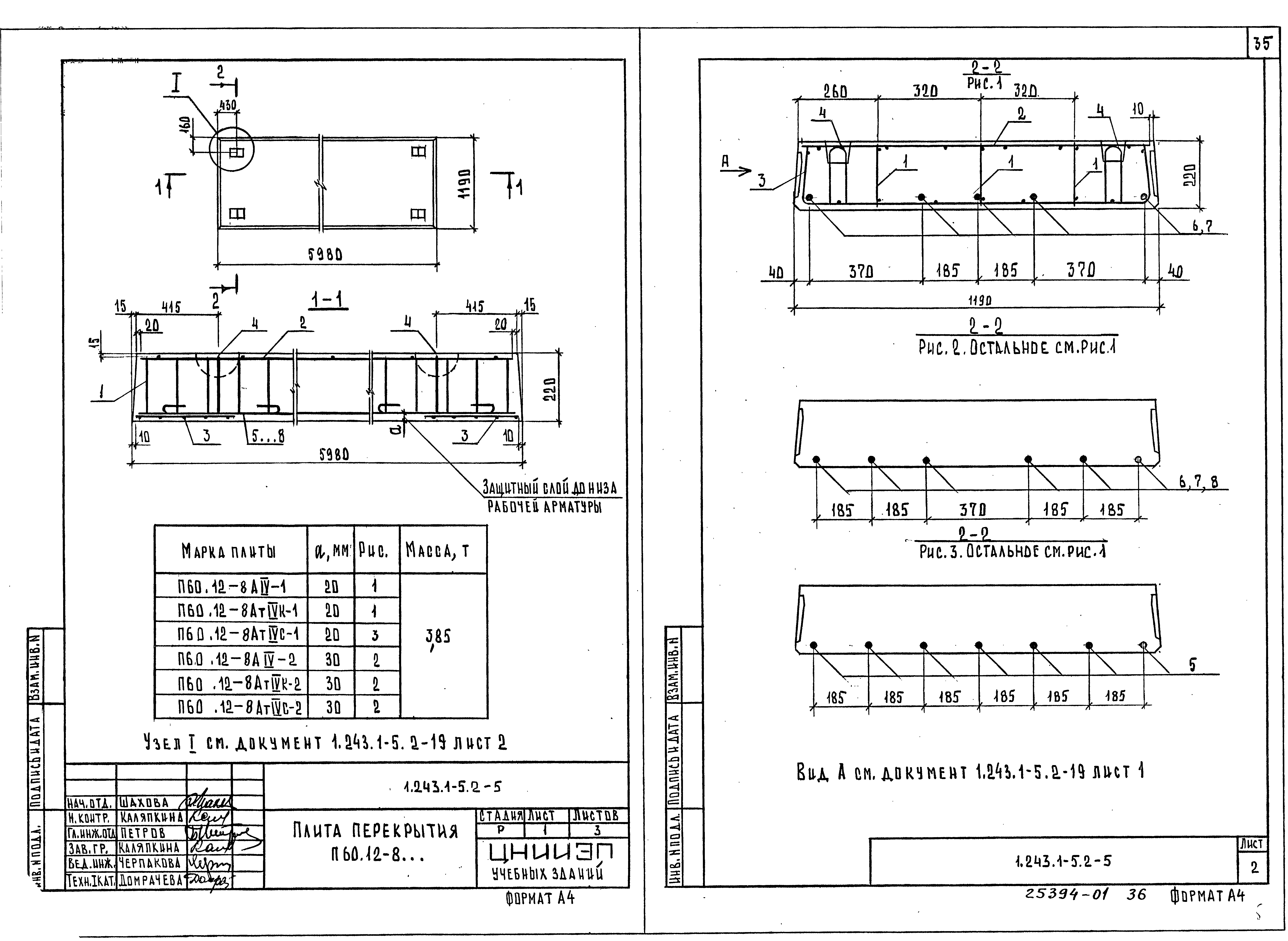 Серия 1.243.1-5