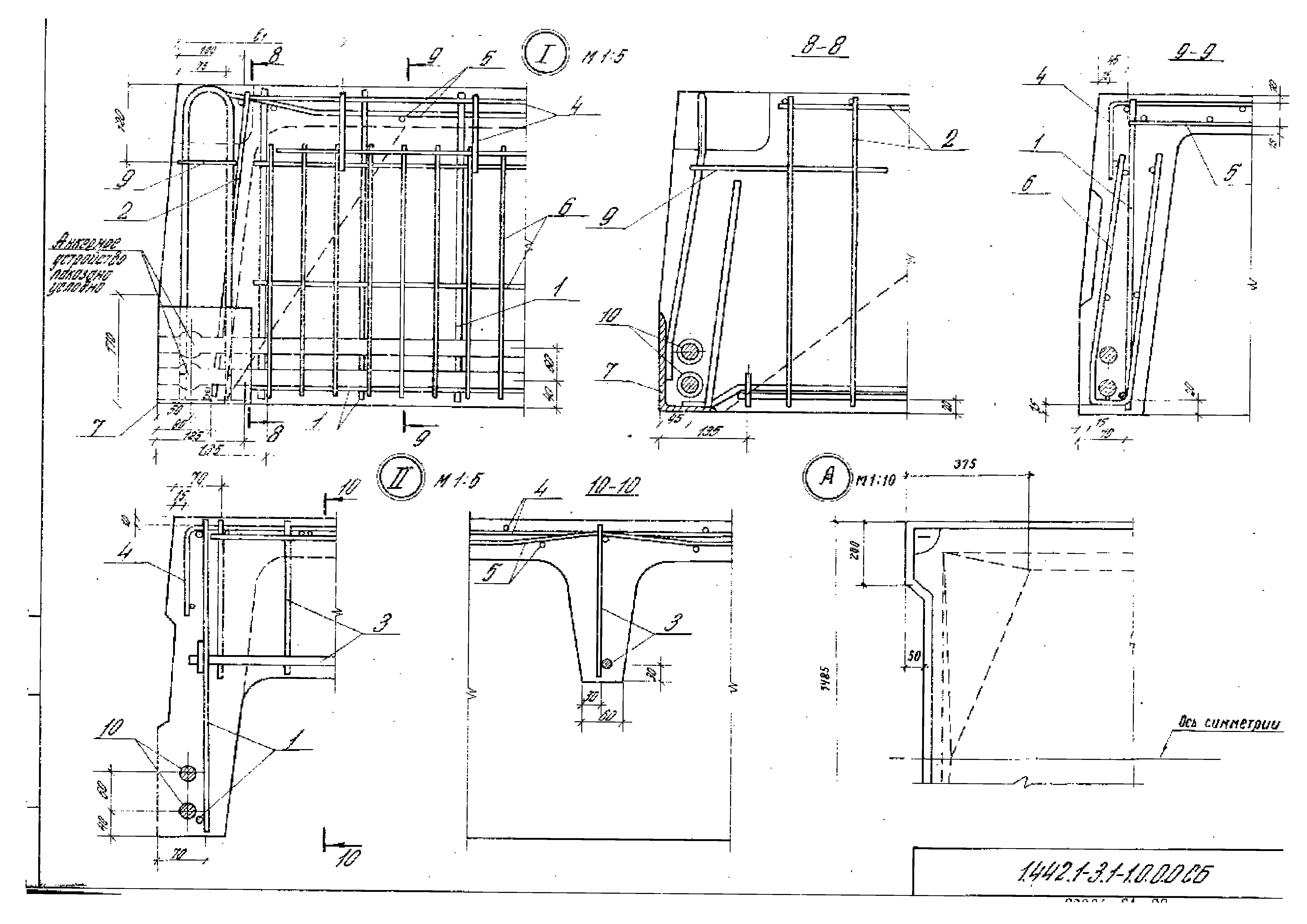 Серия 1.442.1-3