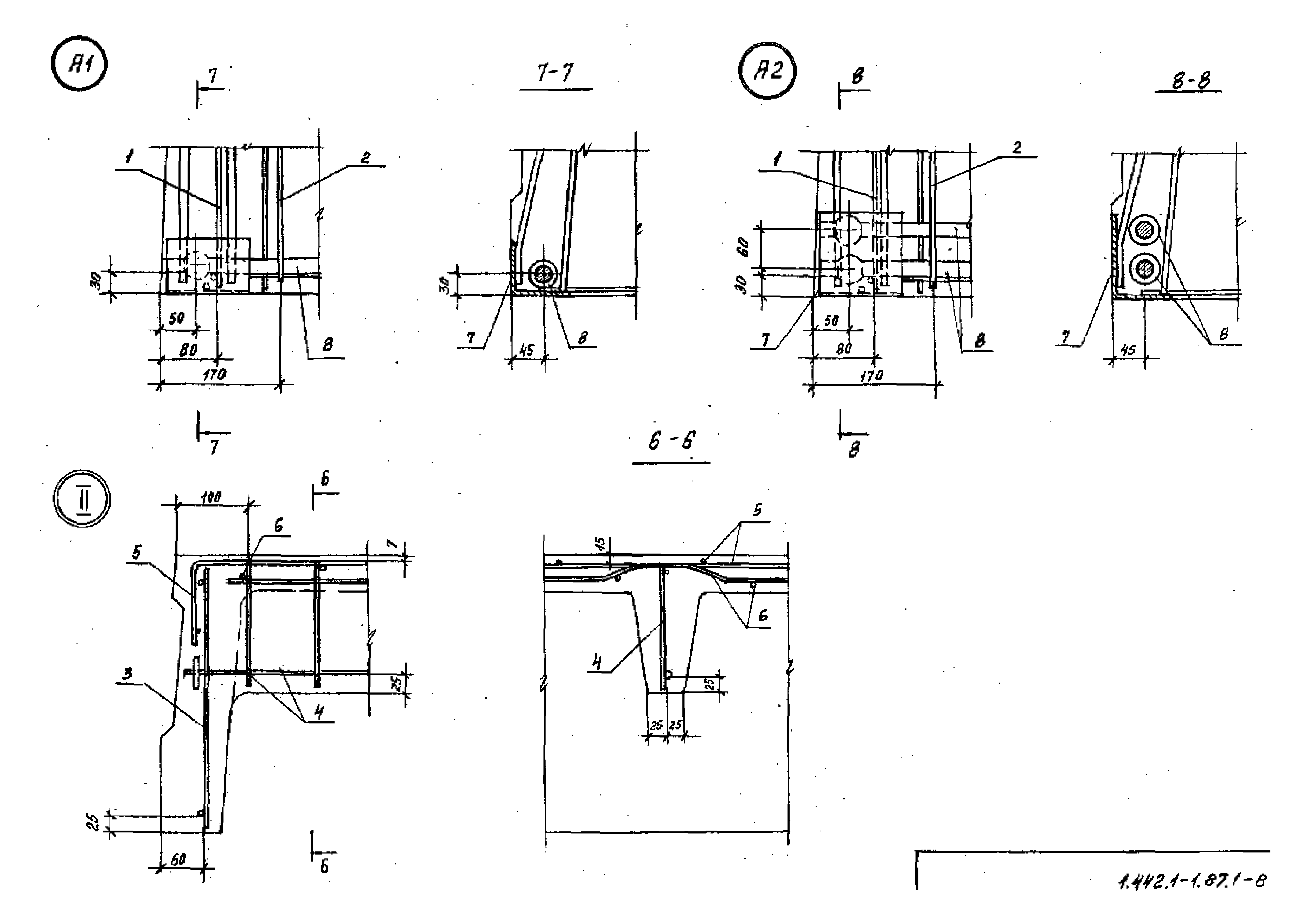Серия 1.442.1-1.87