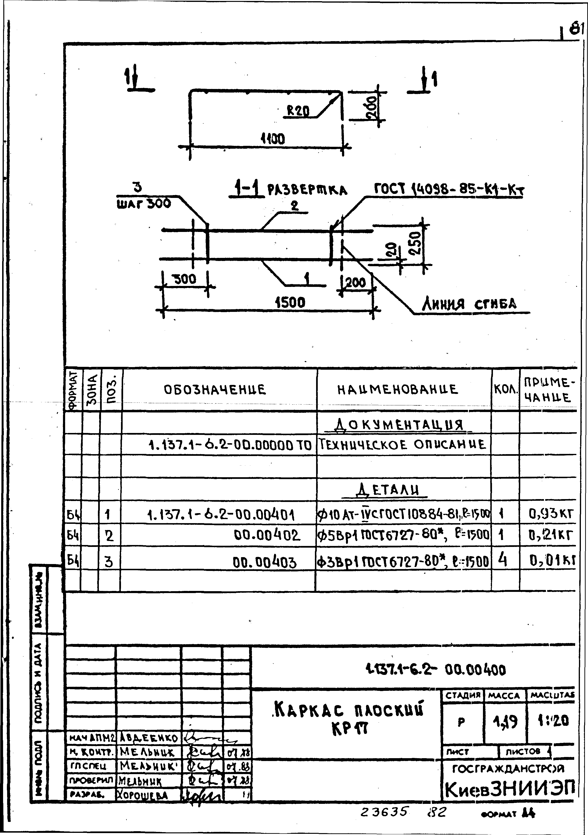 Серия 1.137.1-6