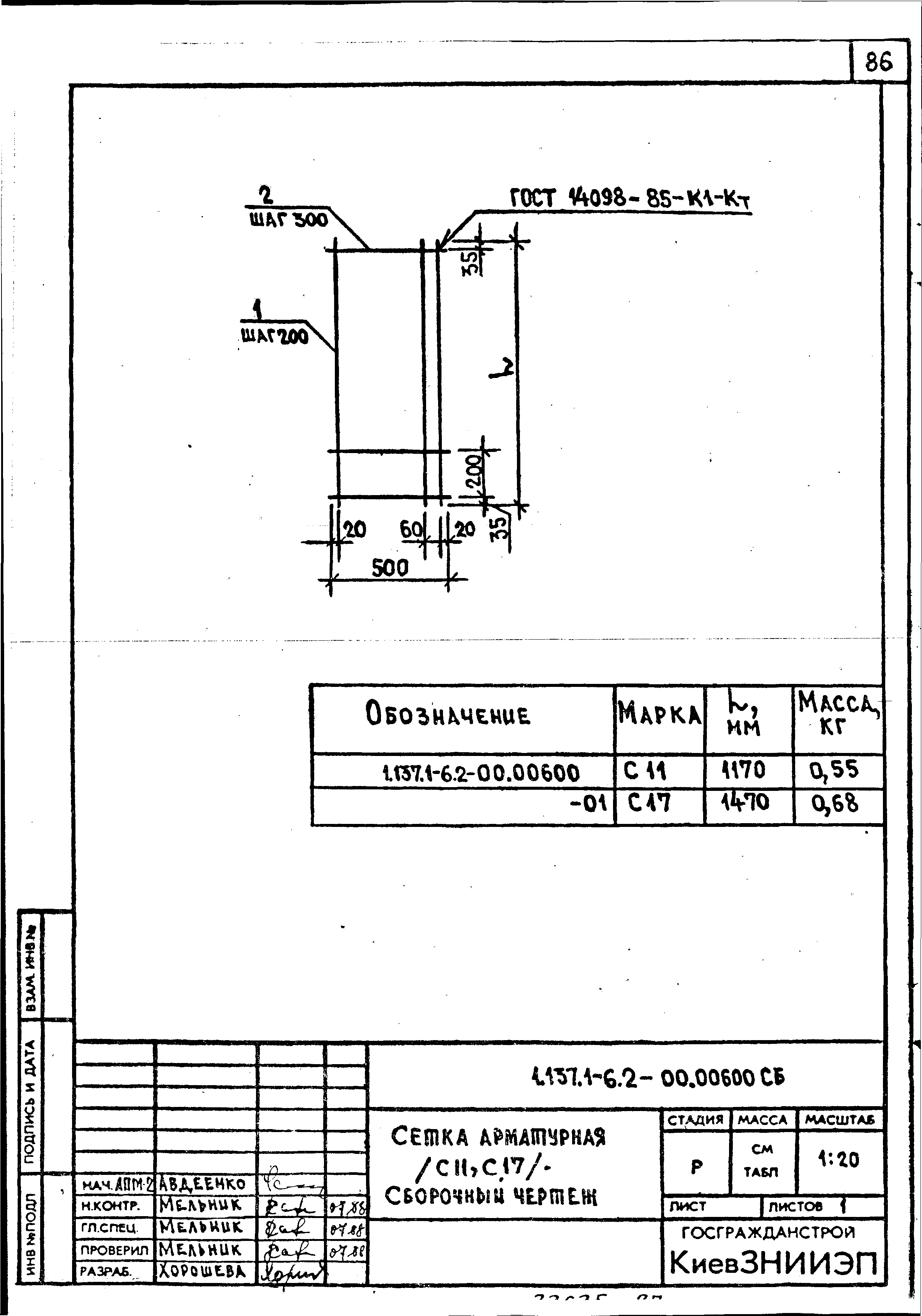 Серия 1.137.1-6