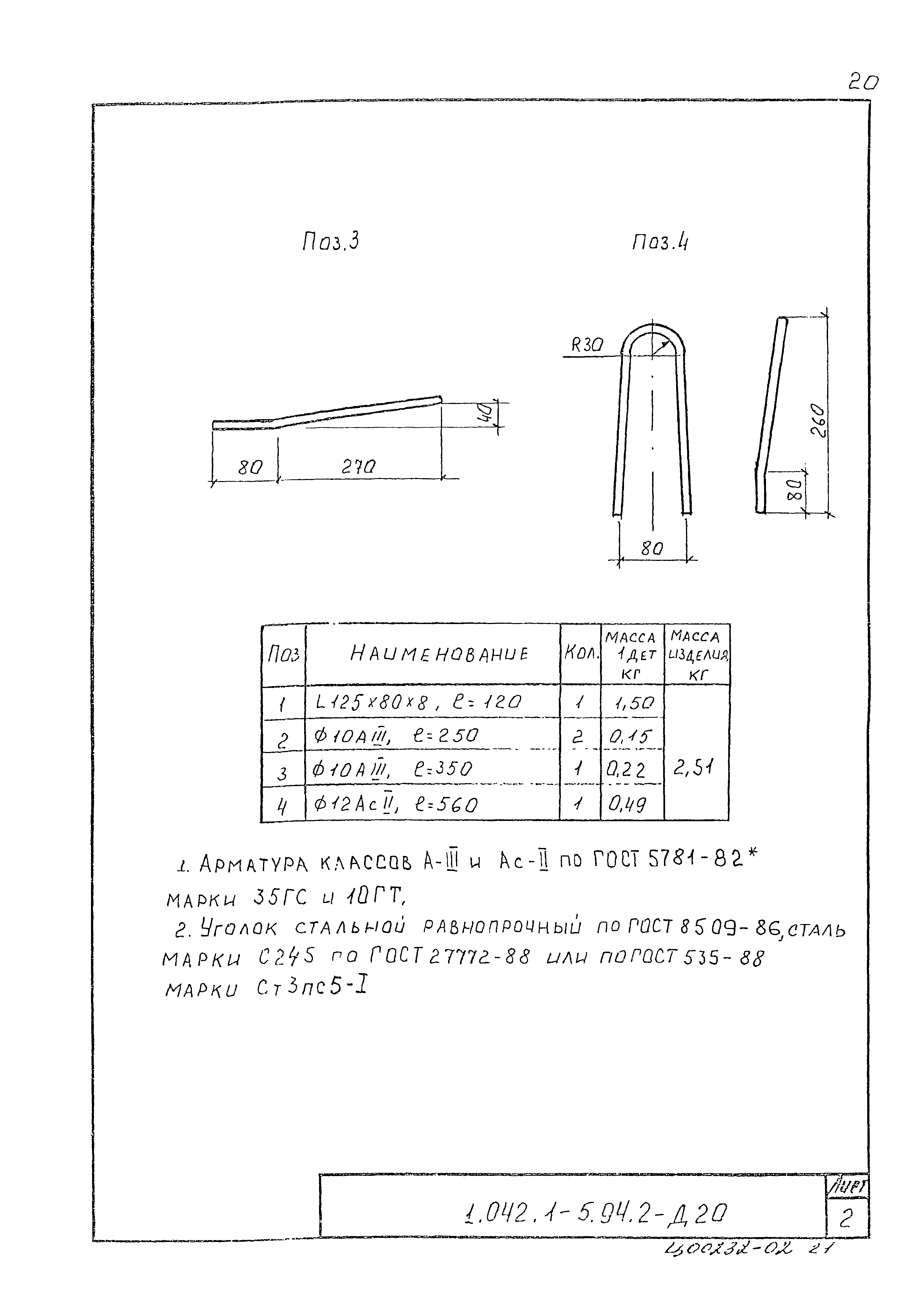 Серия 1.042.1-5.94