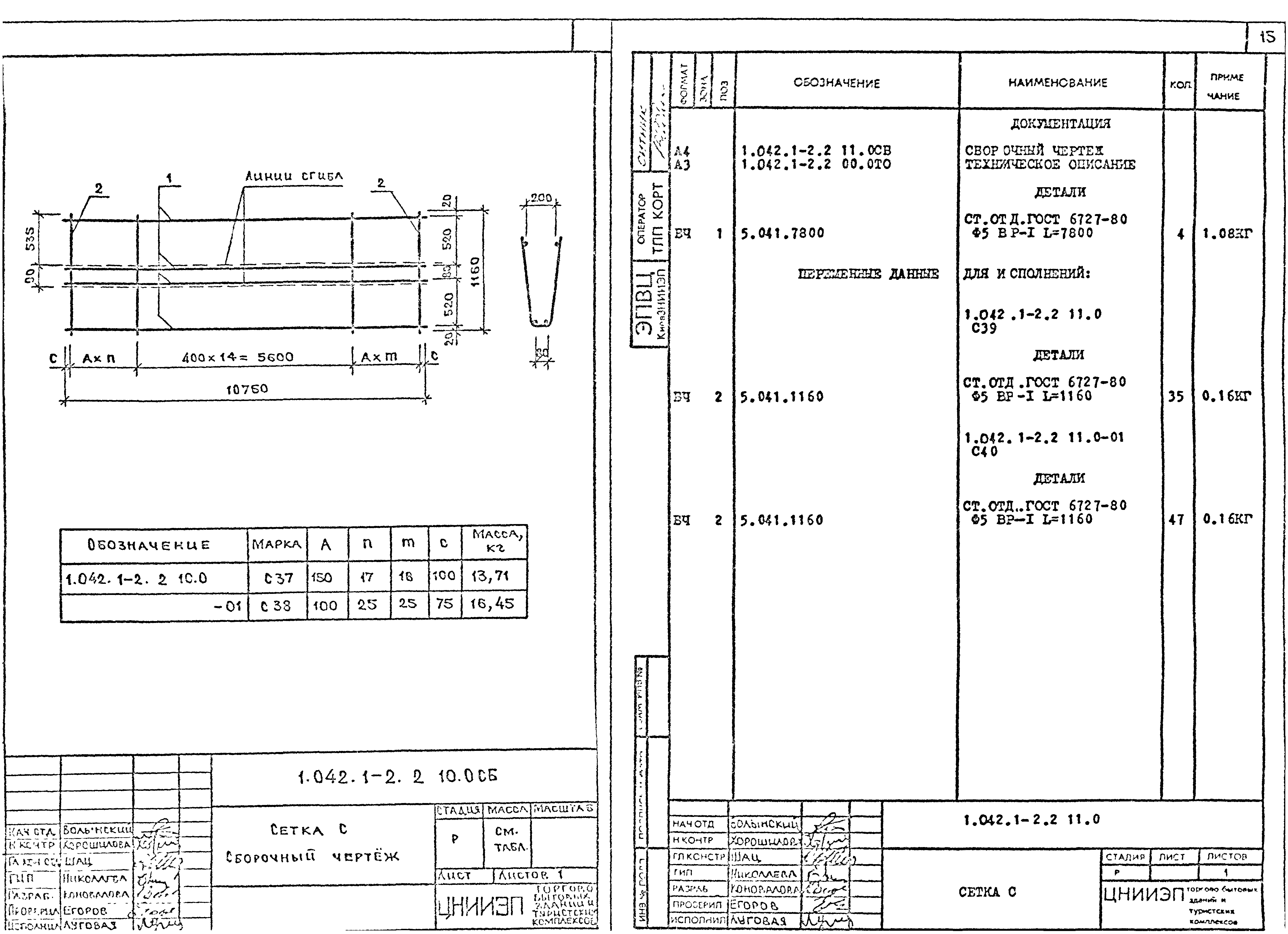 Серия 1.042.1-2