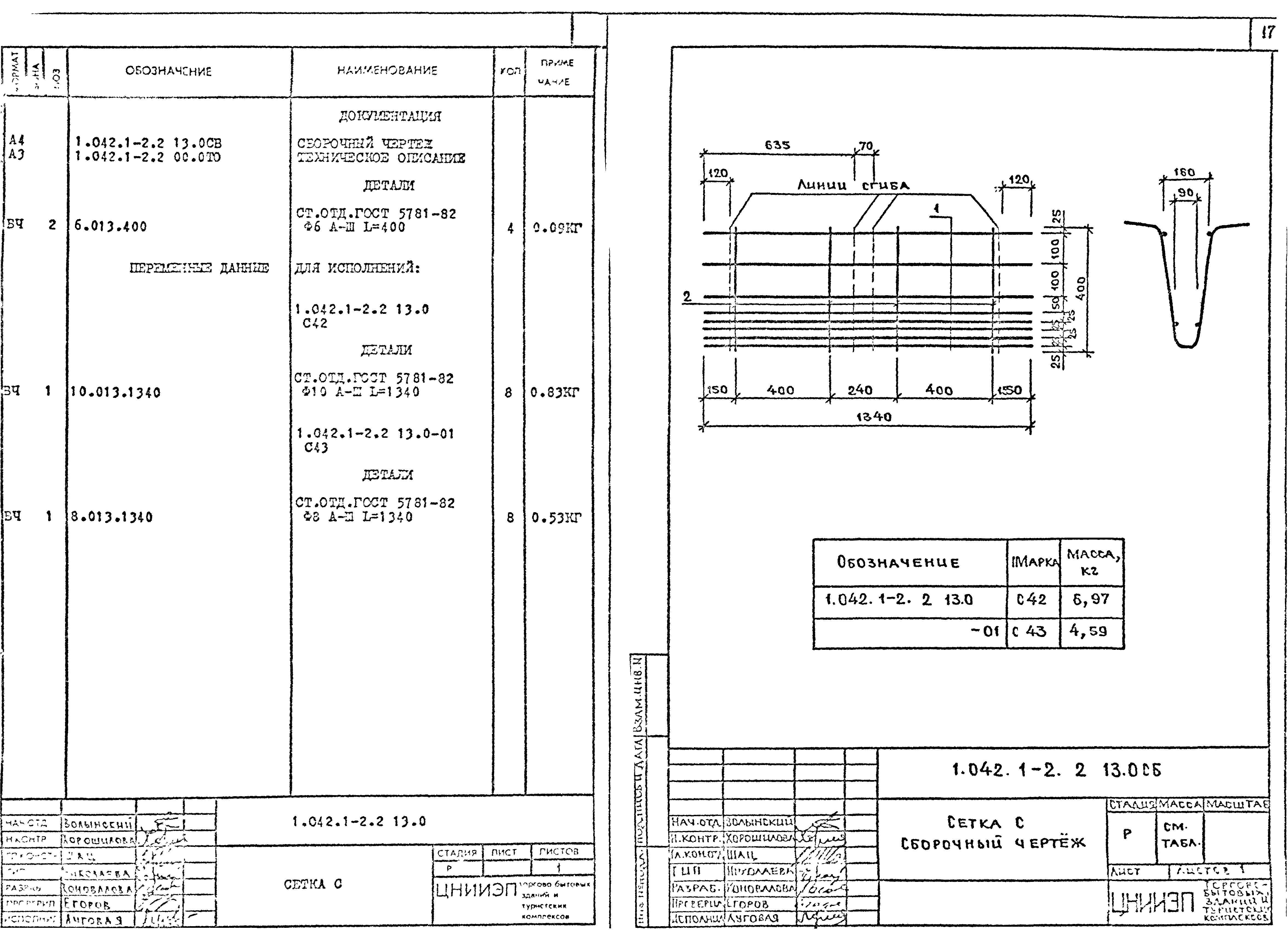 Серия 1.042.1-2