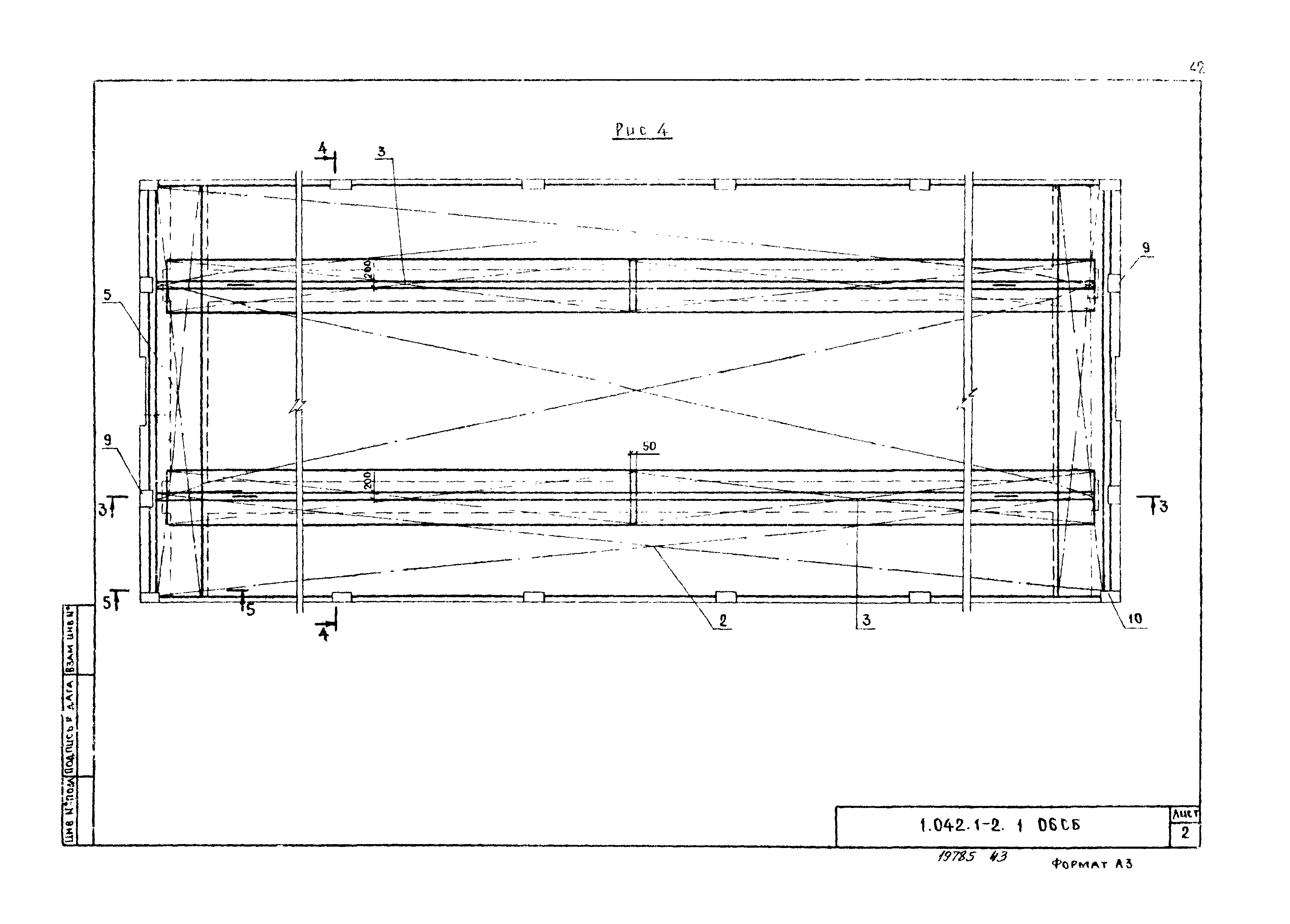 Серия 1.042.1-2