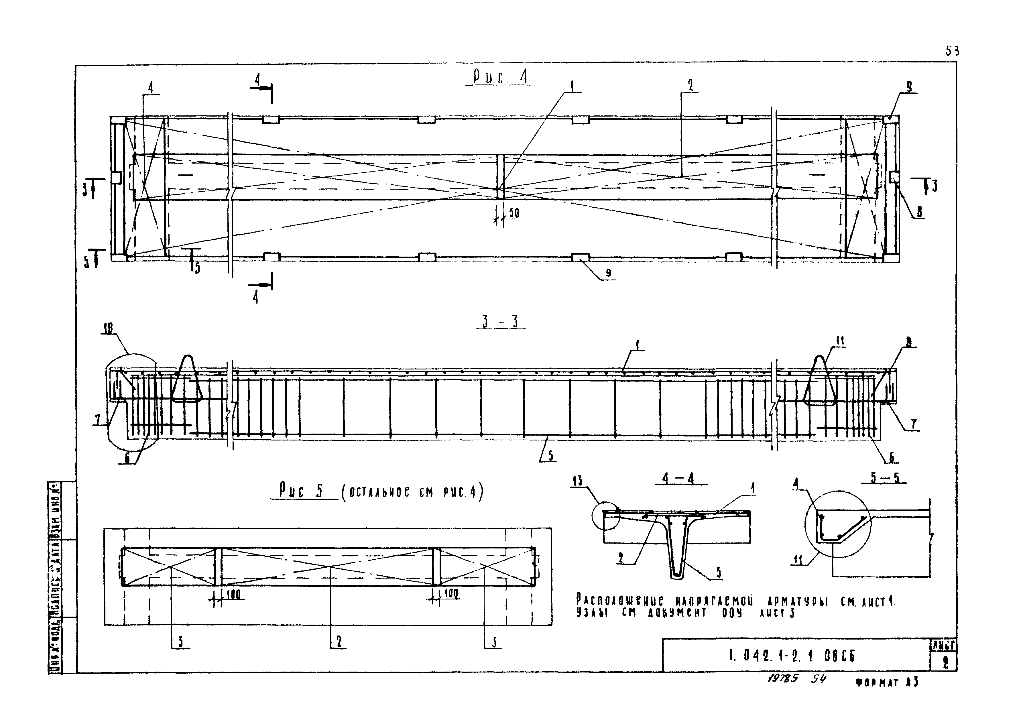 Серия 1.042.1-2