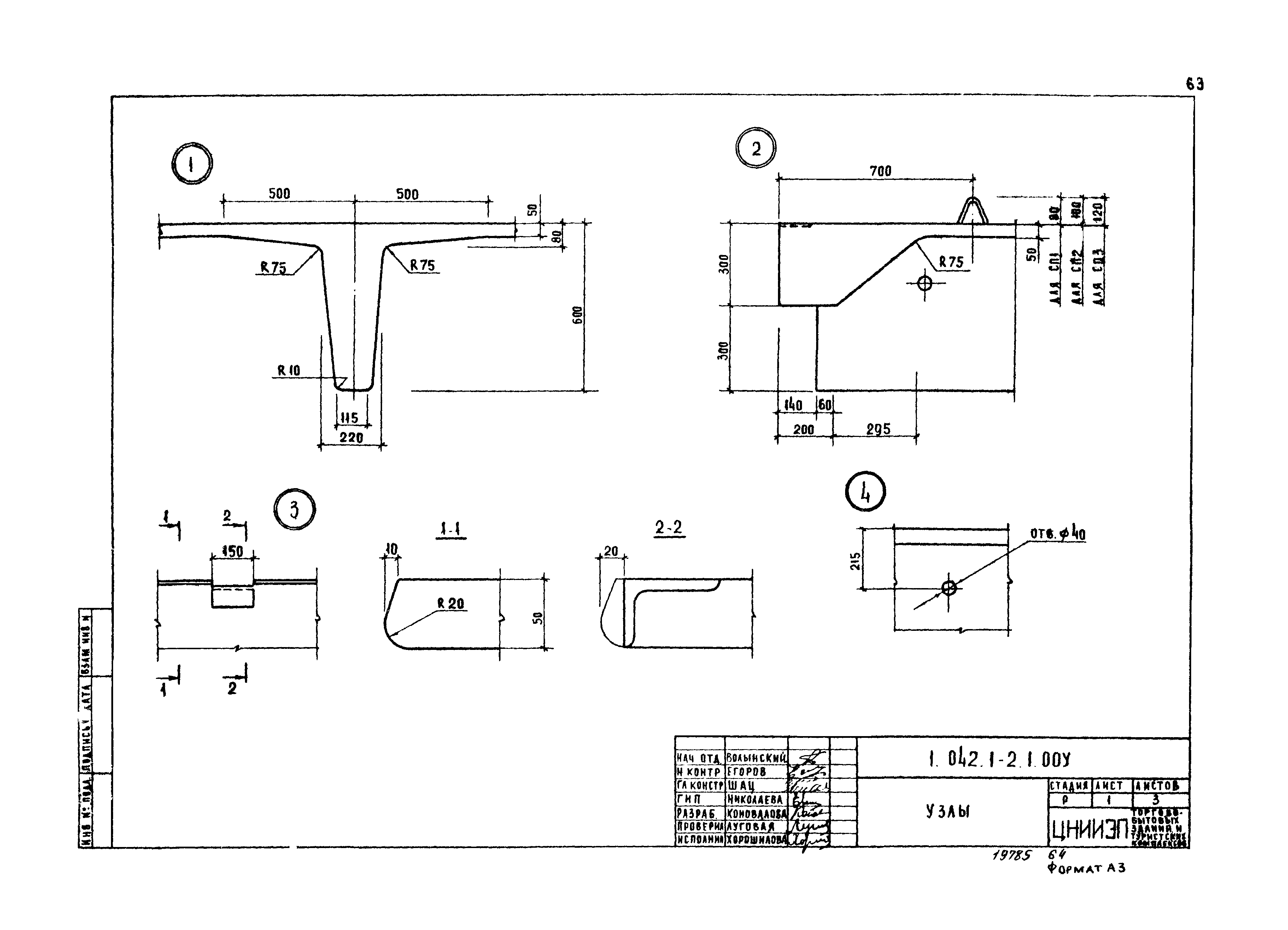 Серия 1.042.1-2