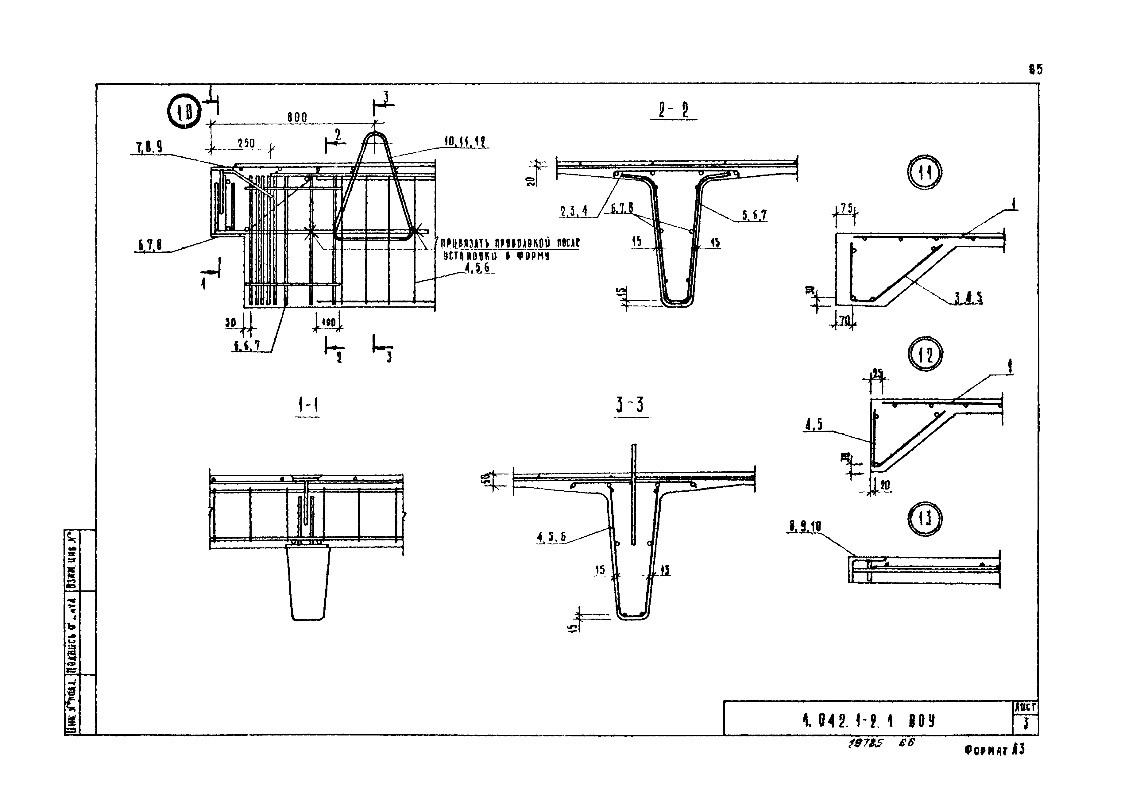 Серия 1.042.1-2