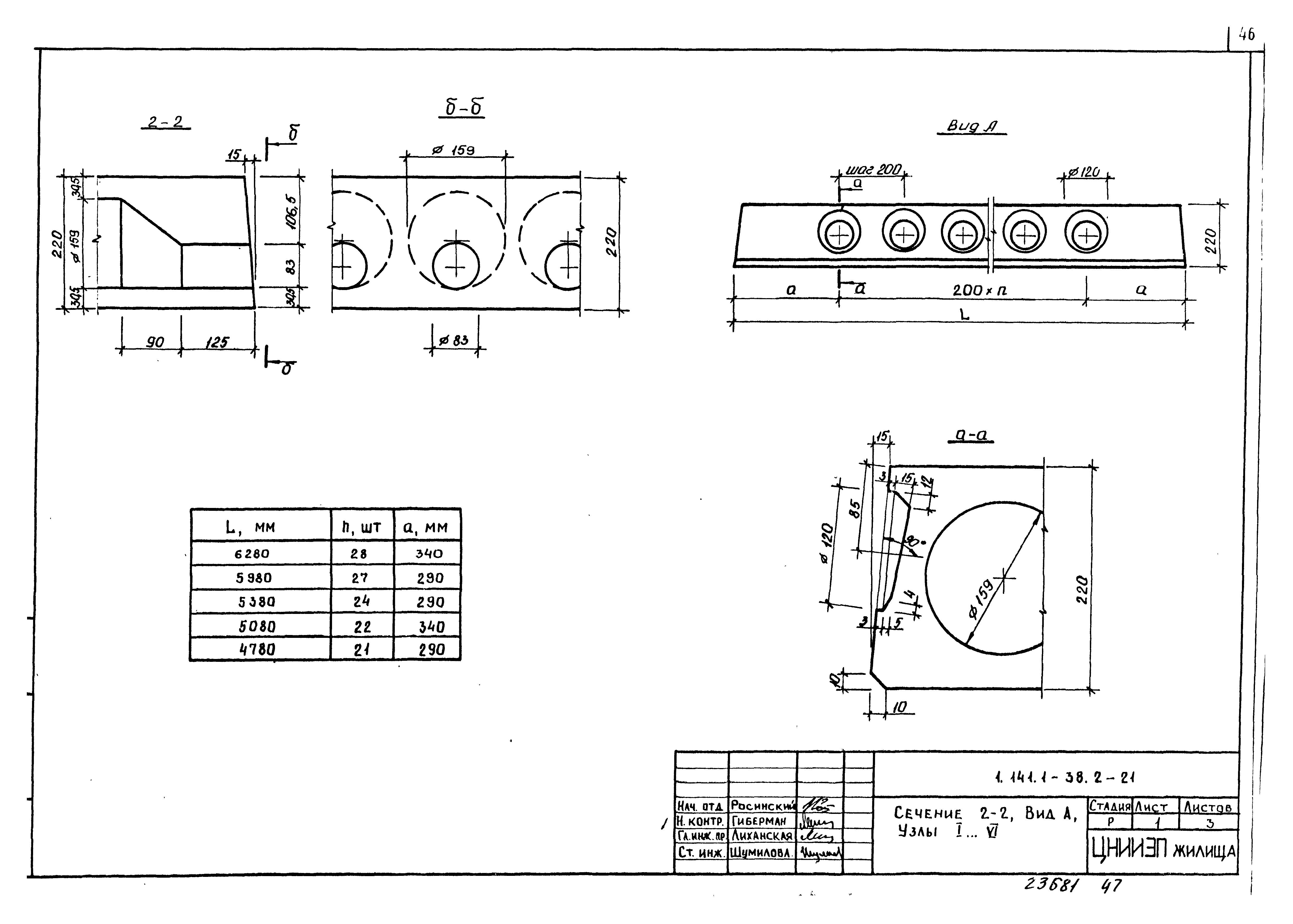 Серия 1.141.1-38