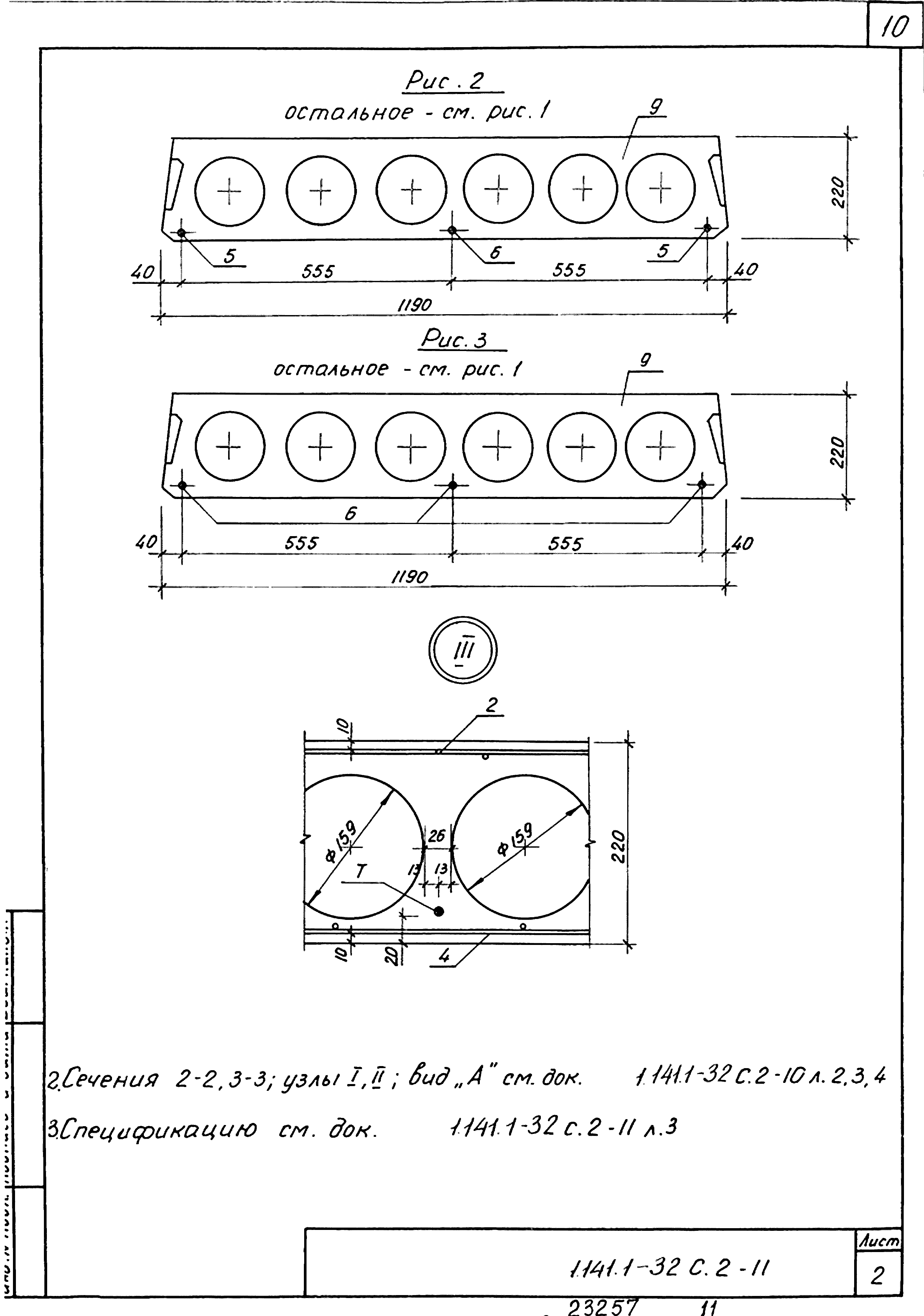 Серия 1.141.1-32с
