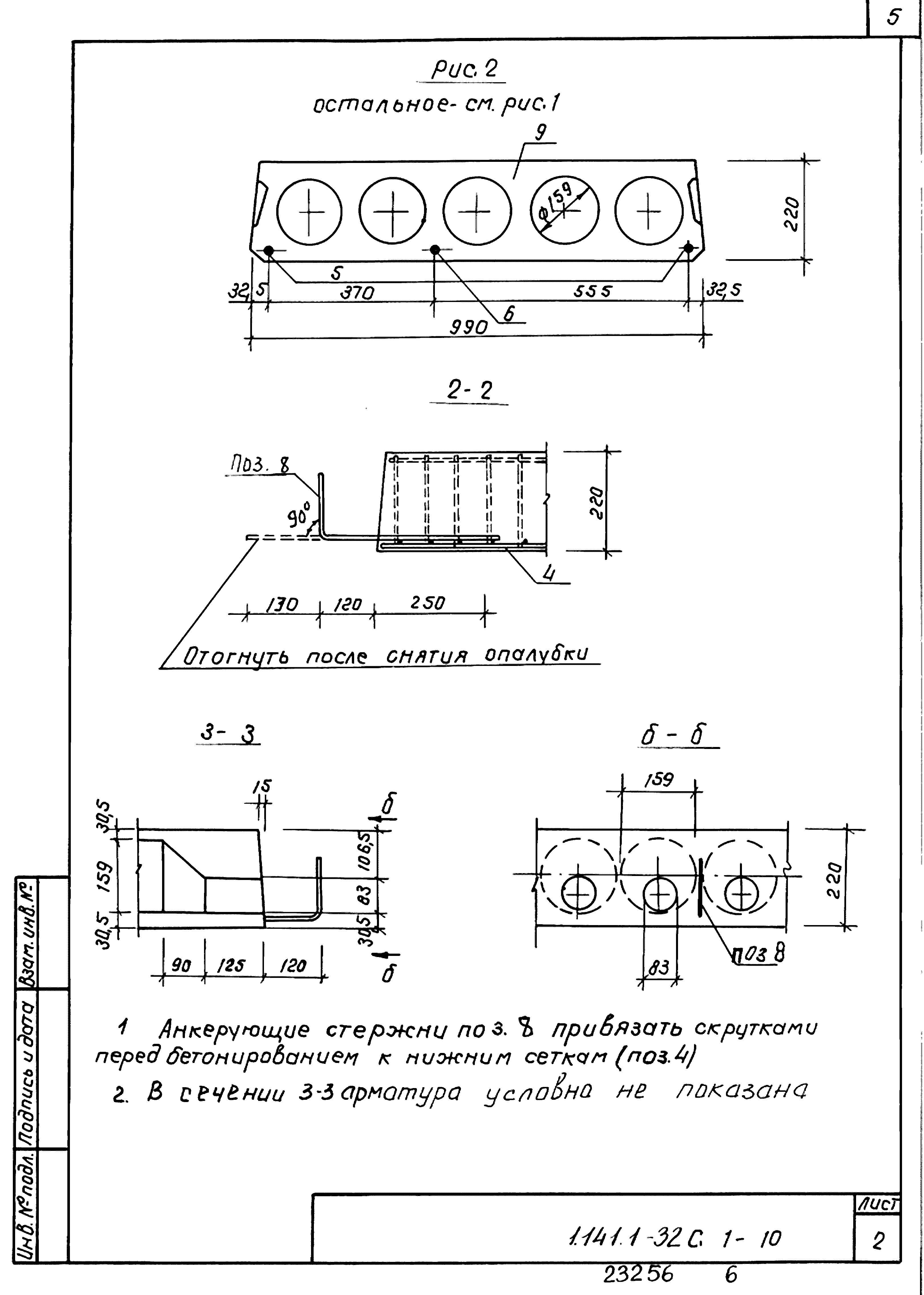 Серия 1.141.1-32с