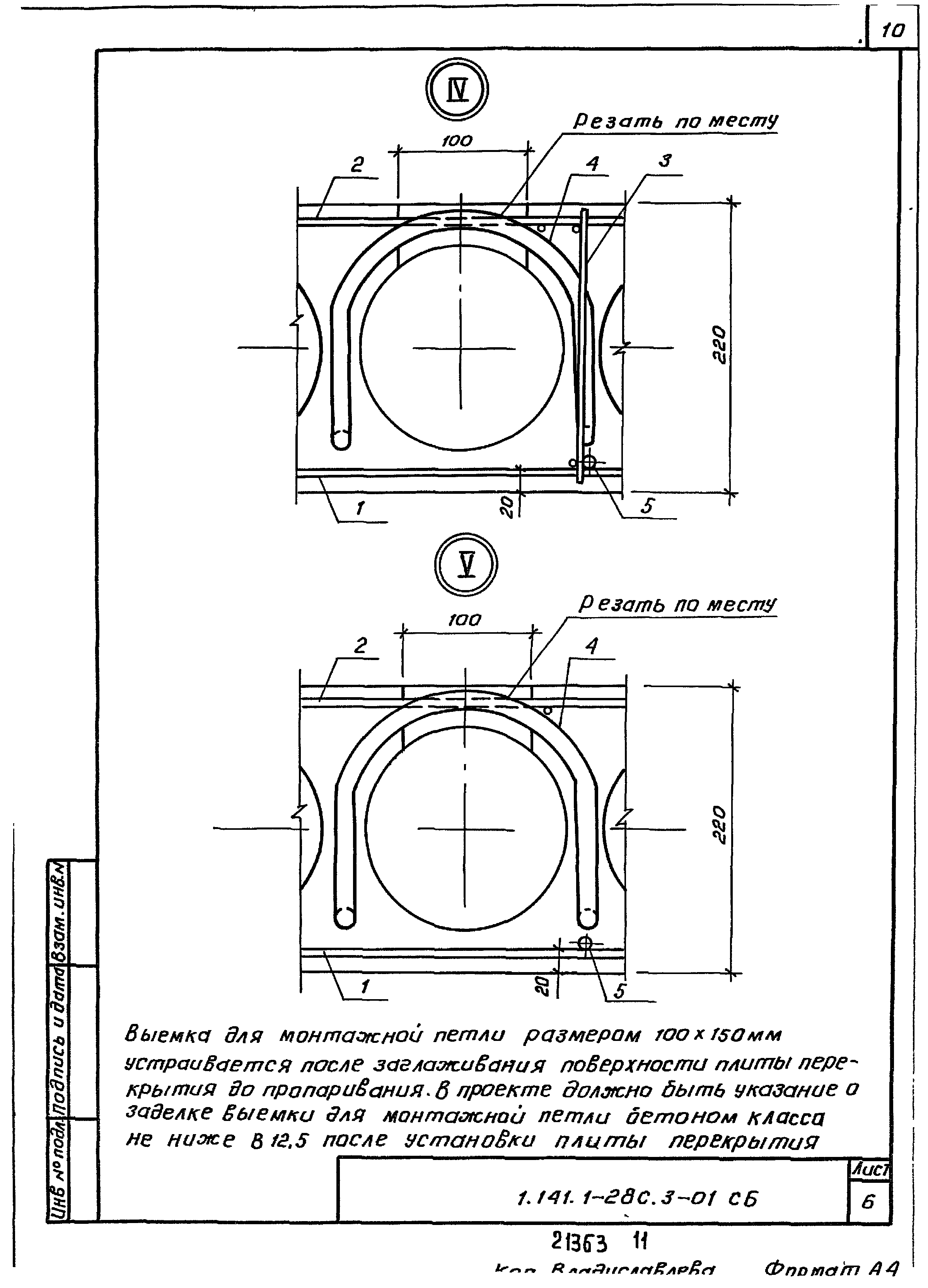 Серия 1.141.1-28с
