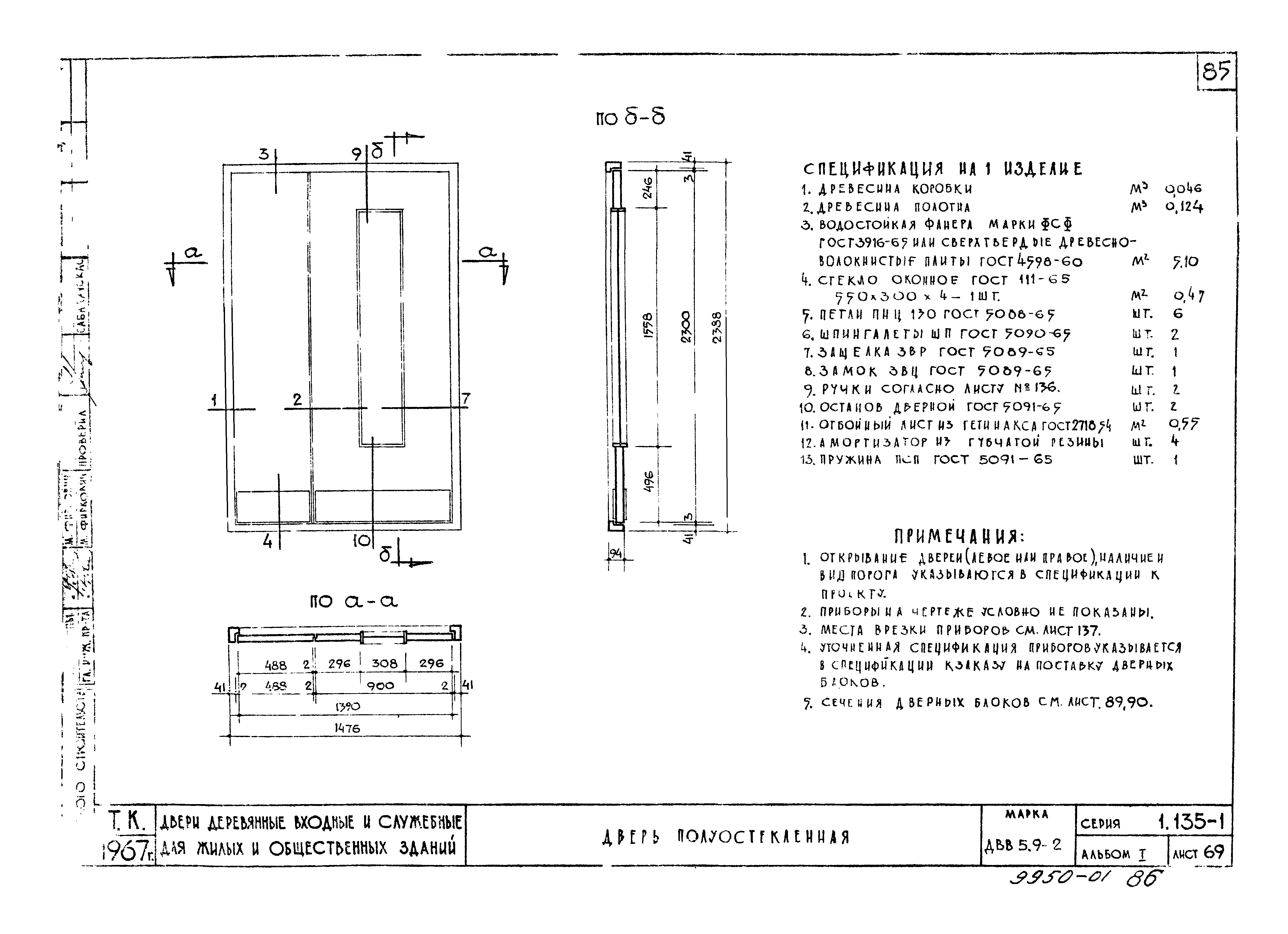 Серия 1.135-1