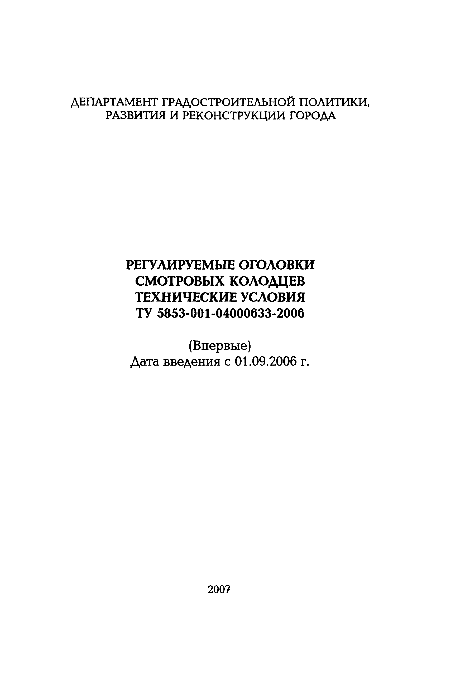 Устройство колодца: составные части и их функциональное предназначение