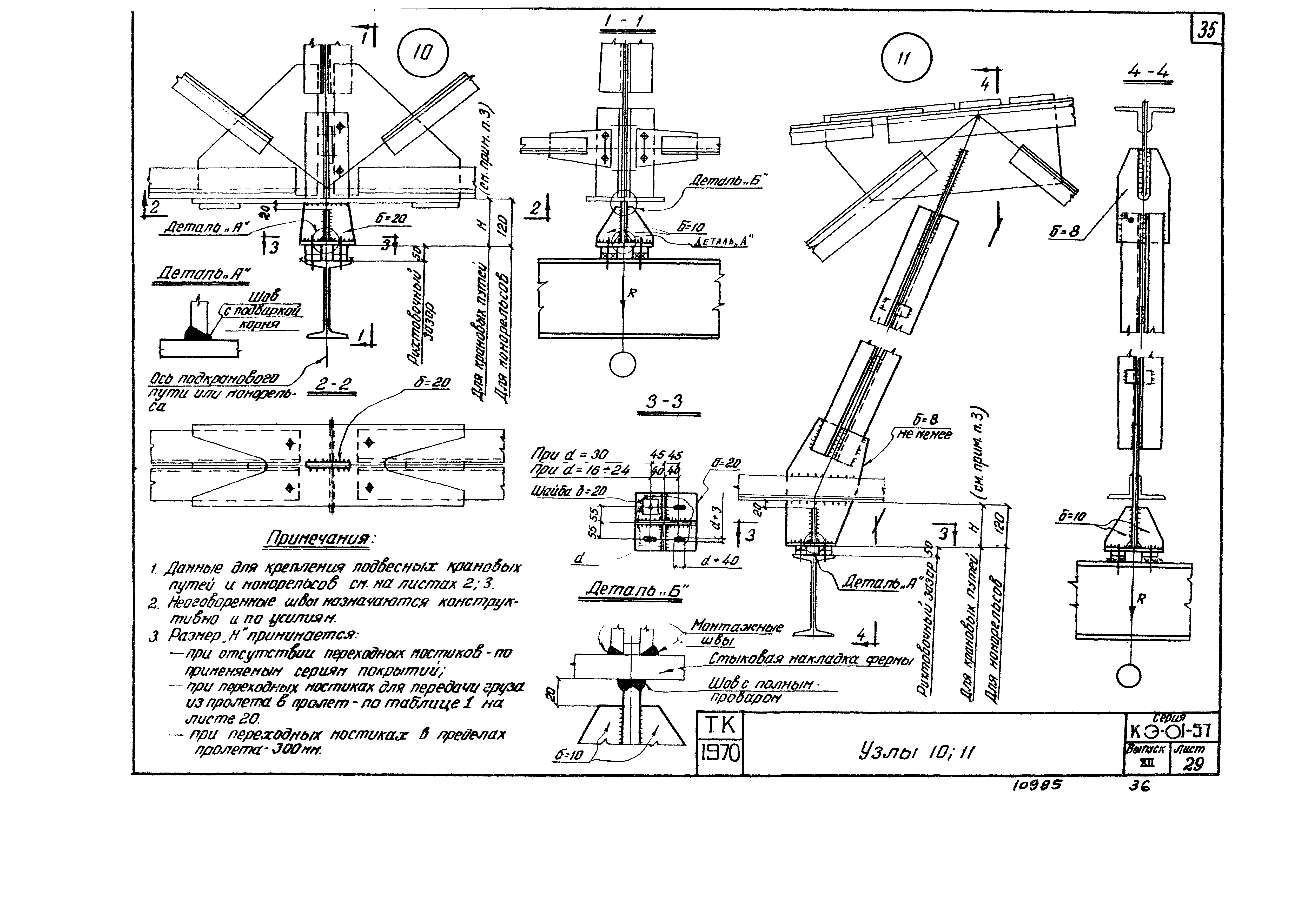 Серия КЭ-01-57