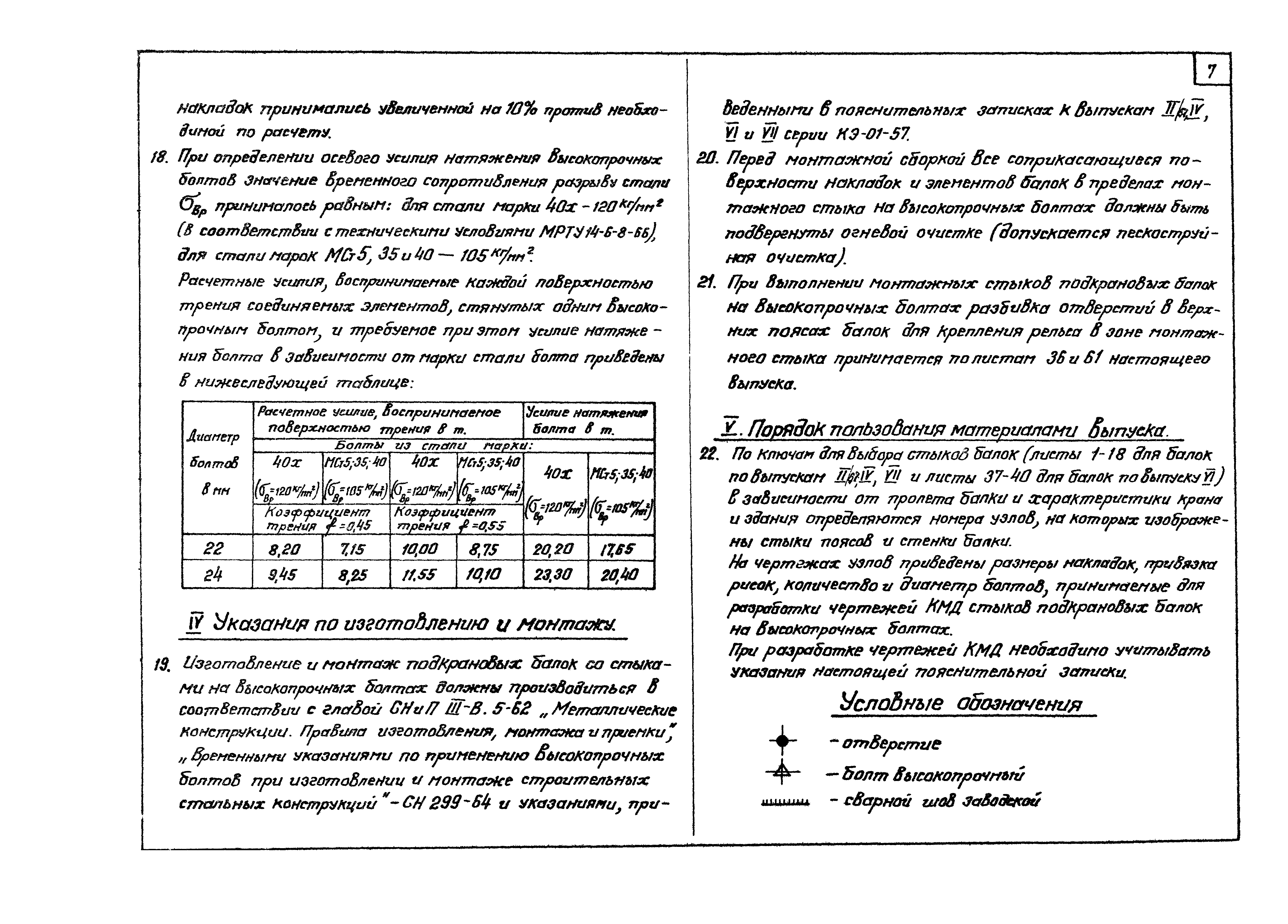 Серия КЭ-01-57