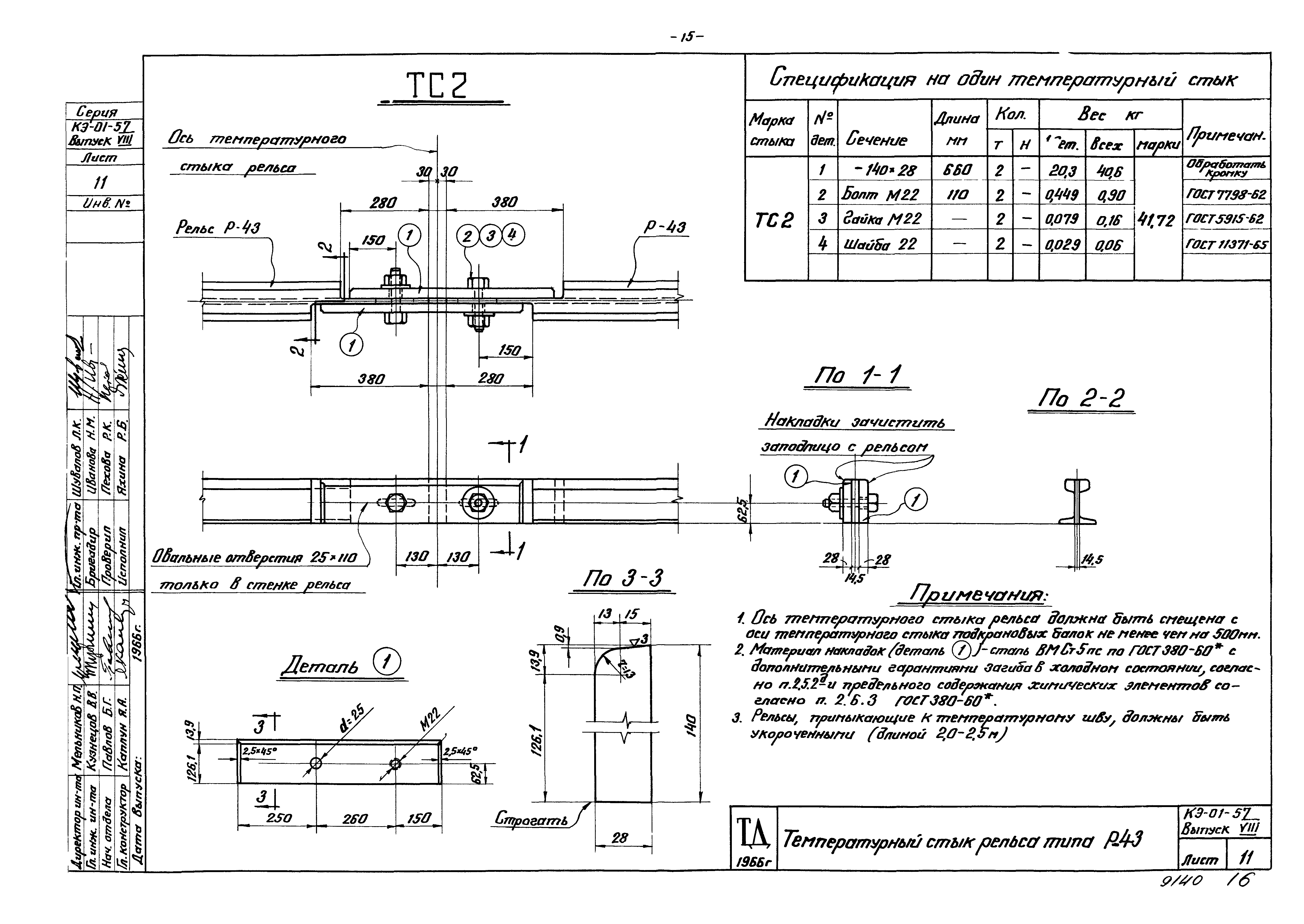 Серия КЭ-01-57