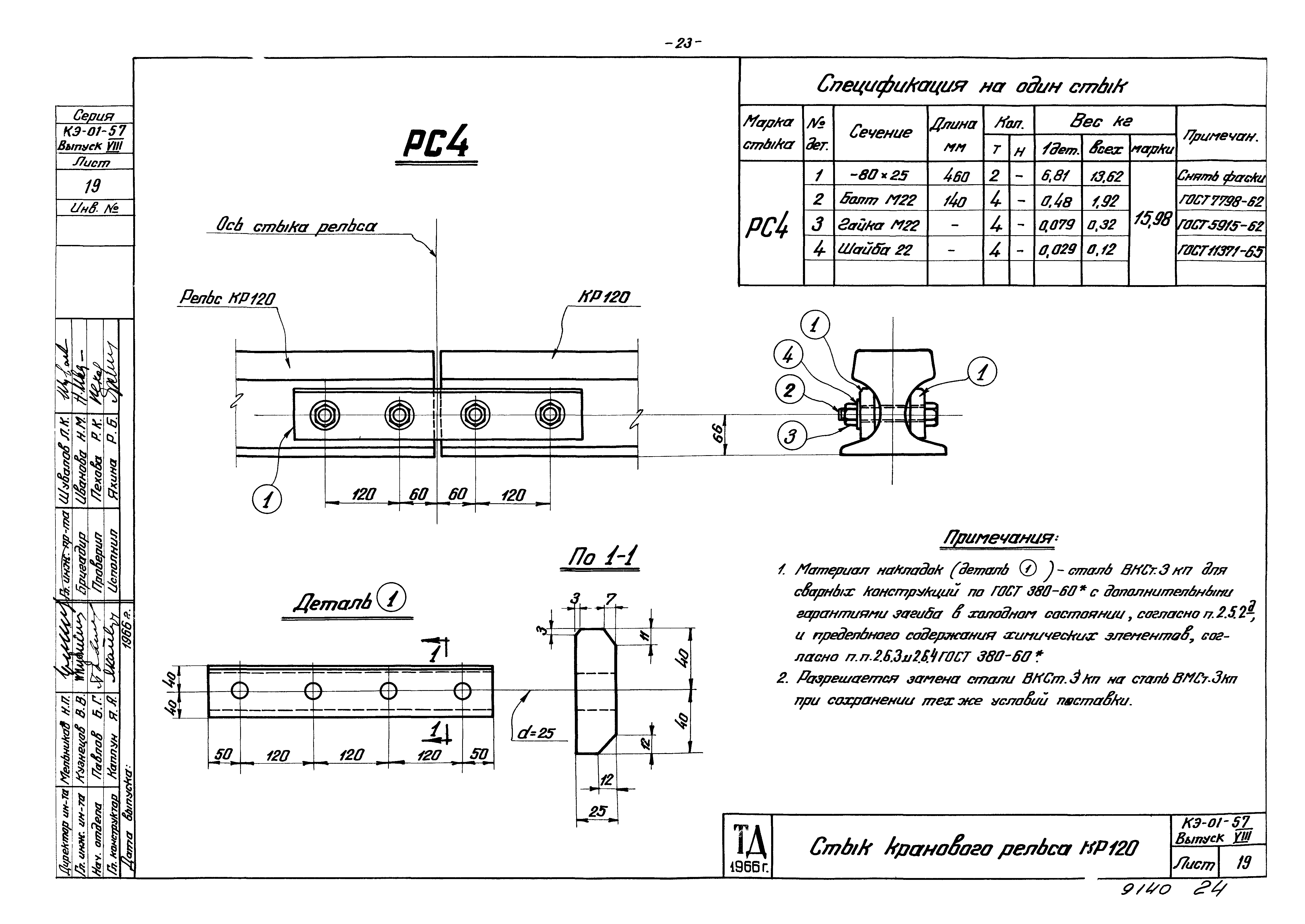 Серия КЭ-01-57