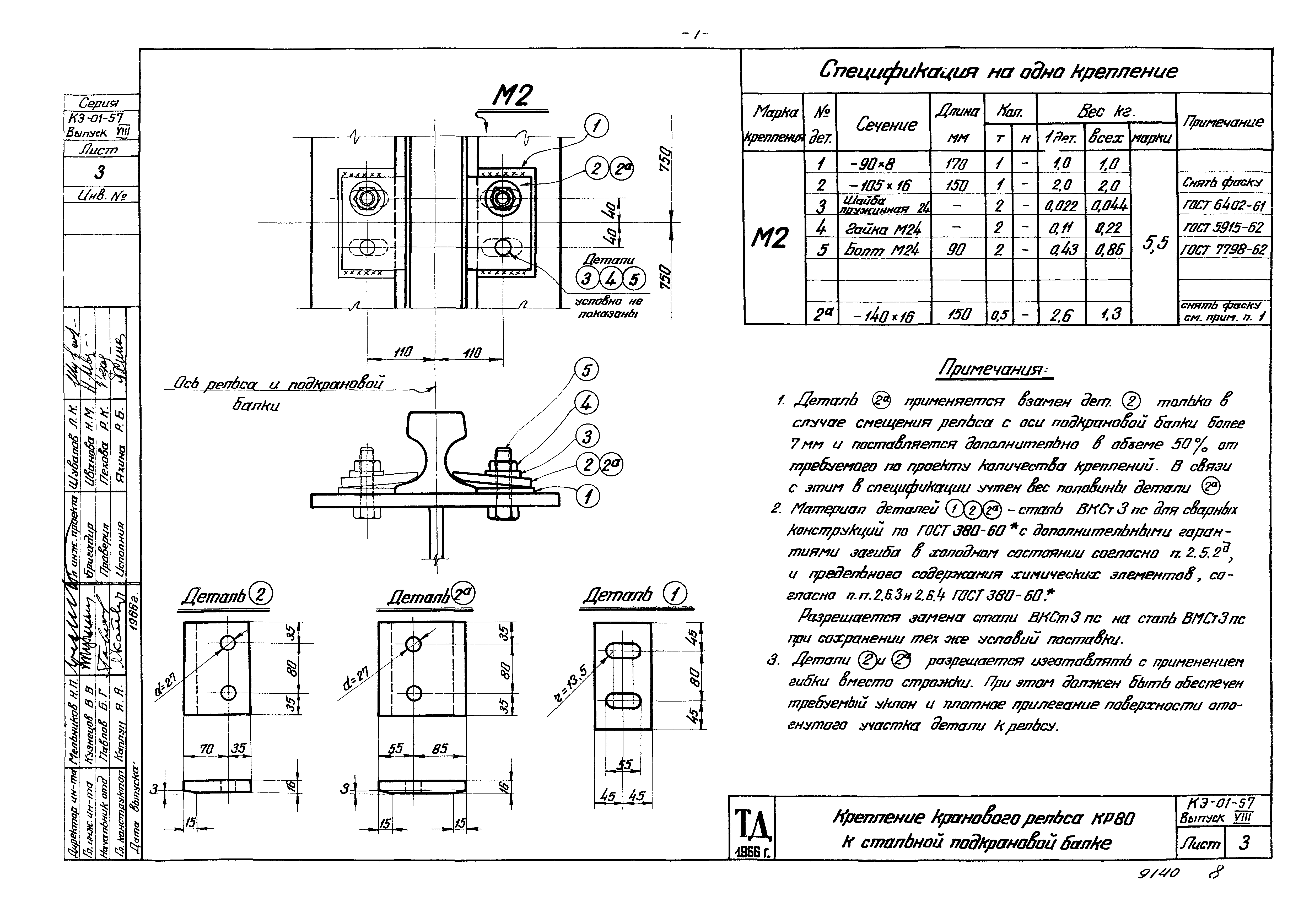 Серия КЭ-01-57