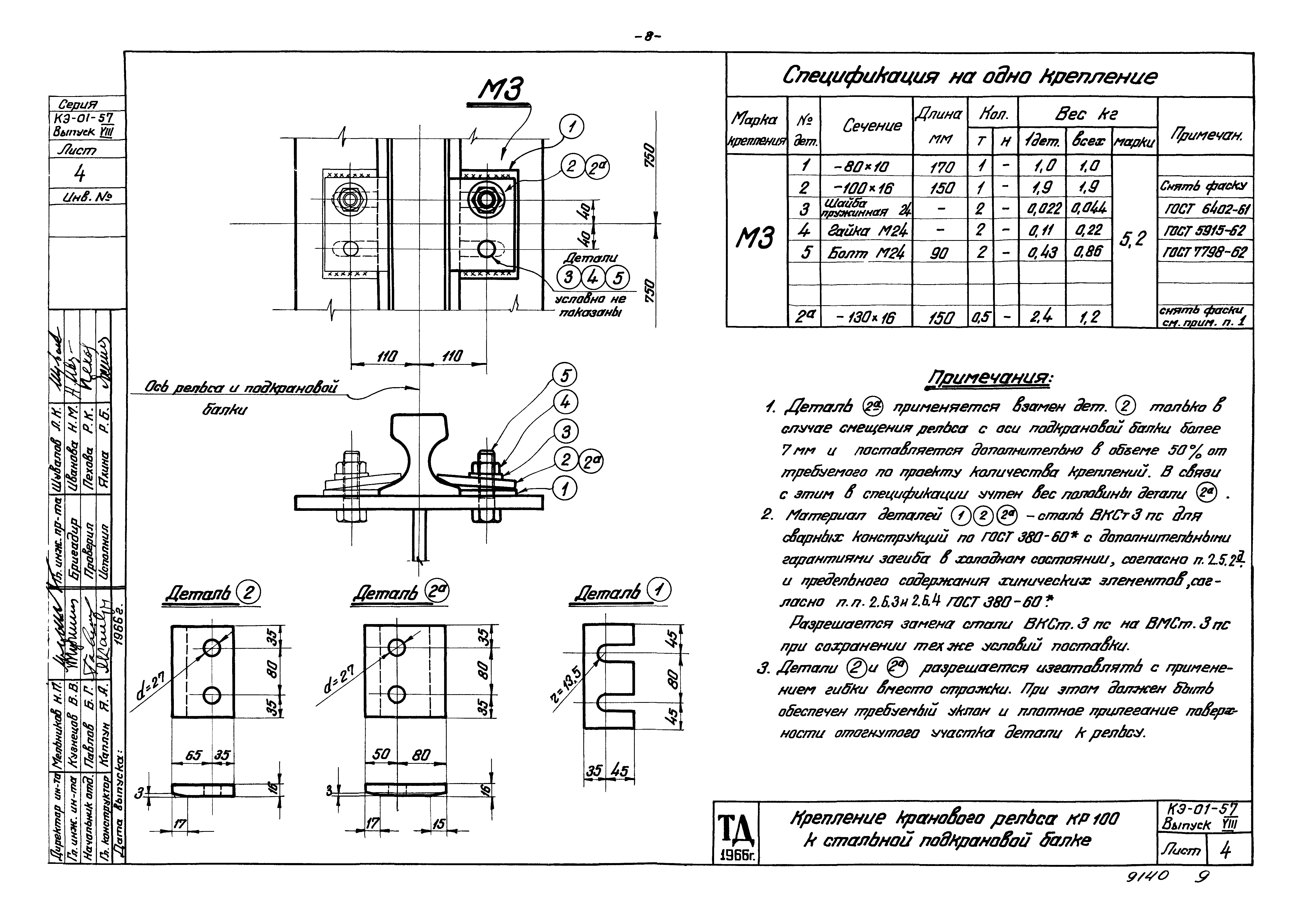 Чертеж рельса р18