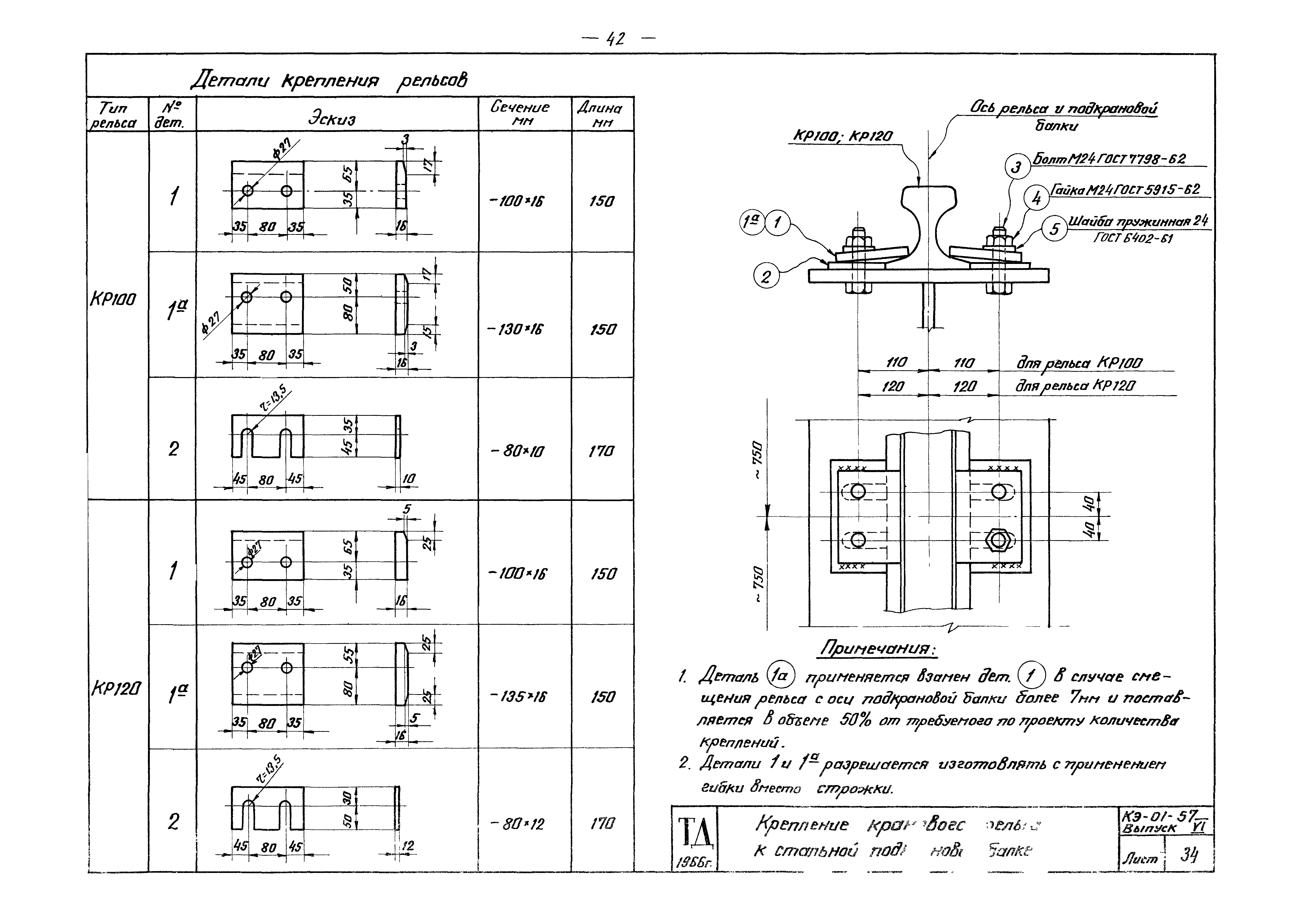 Серия КЭ-01-57