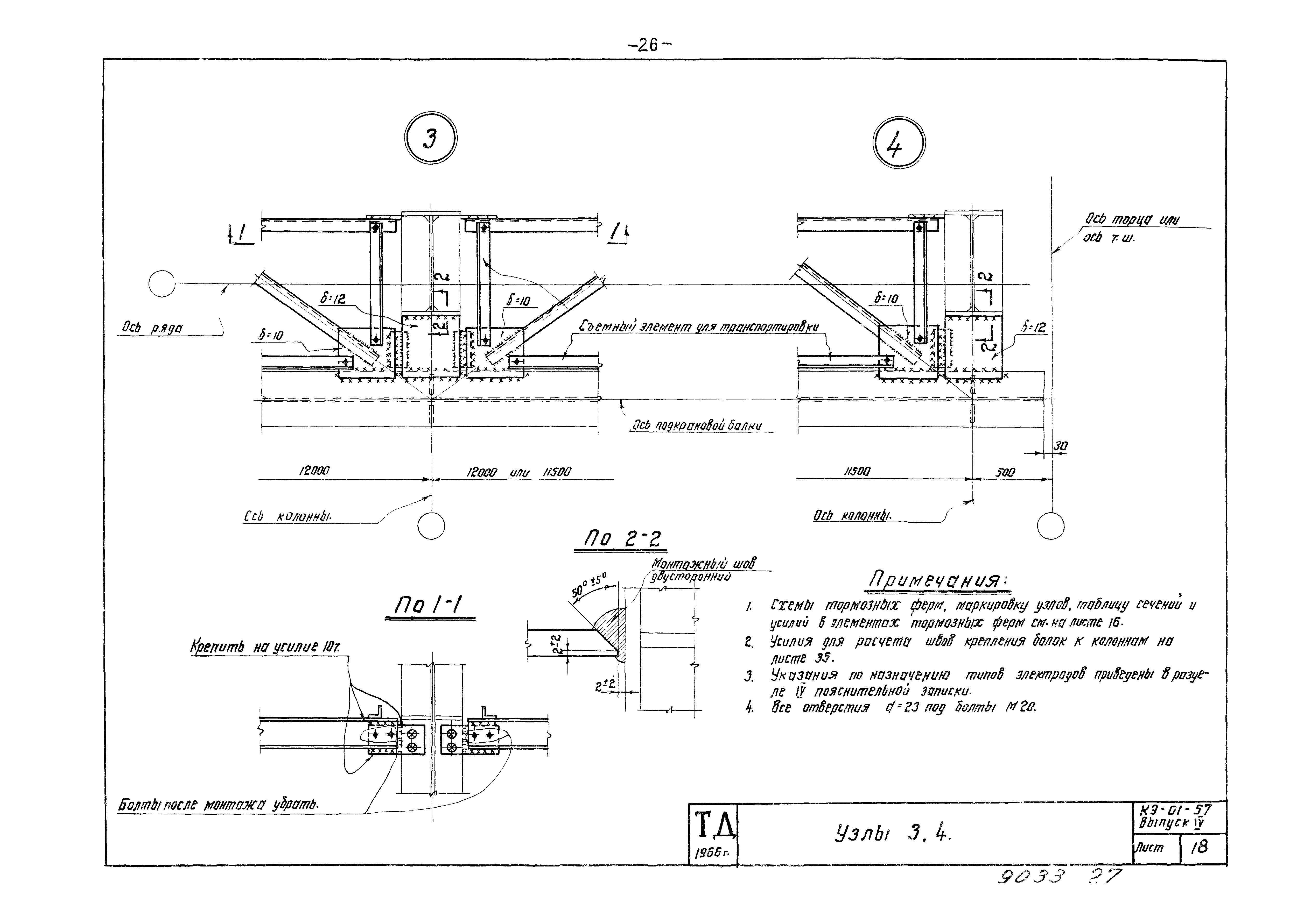 Серия КЭ-01-57