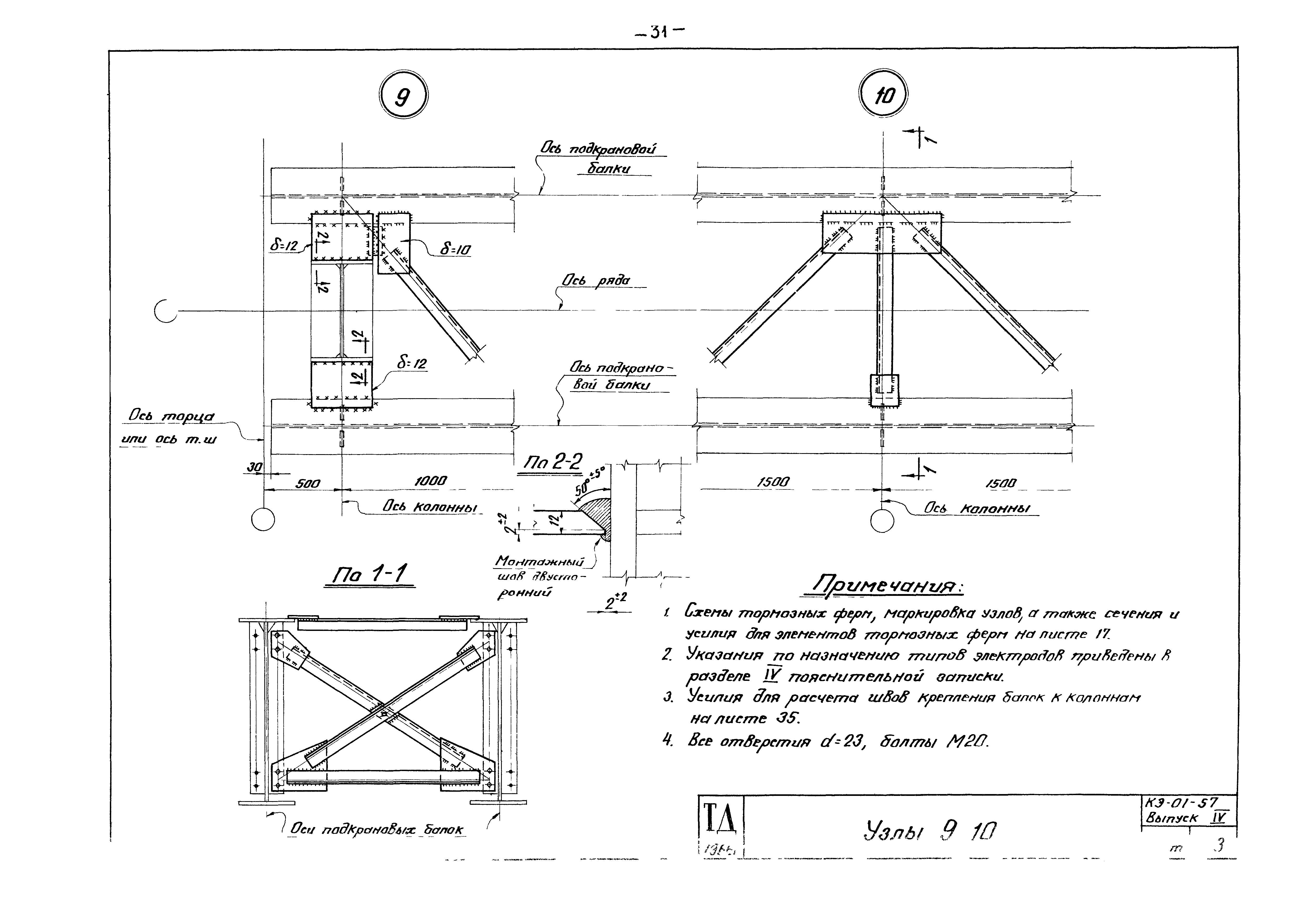 Серия КЭ-01-57