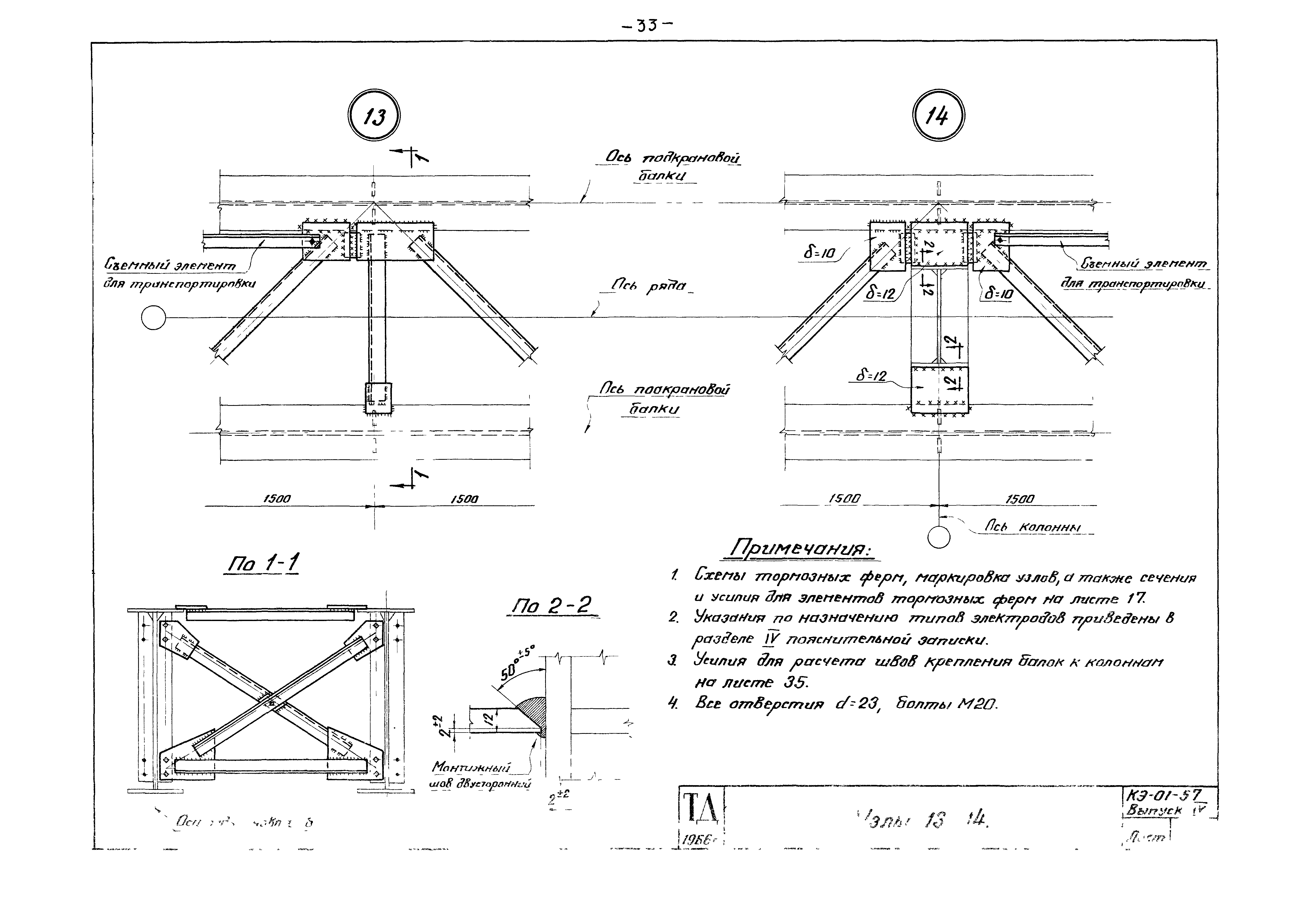 Серия КЭ-01-57