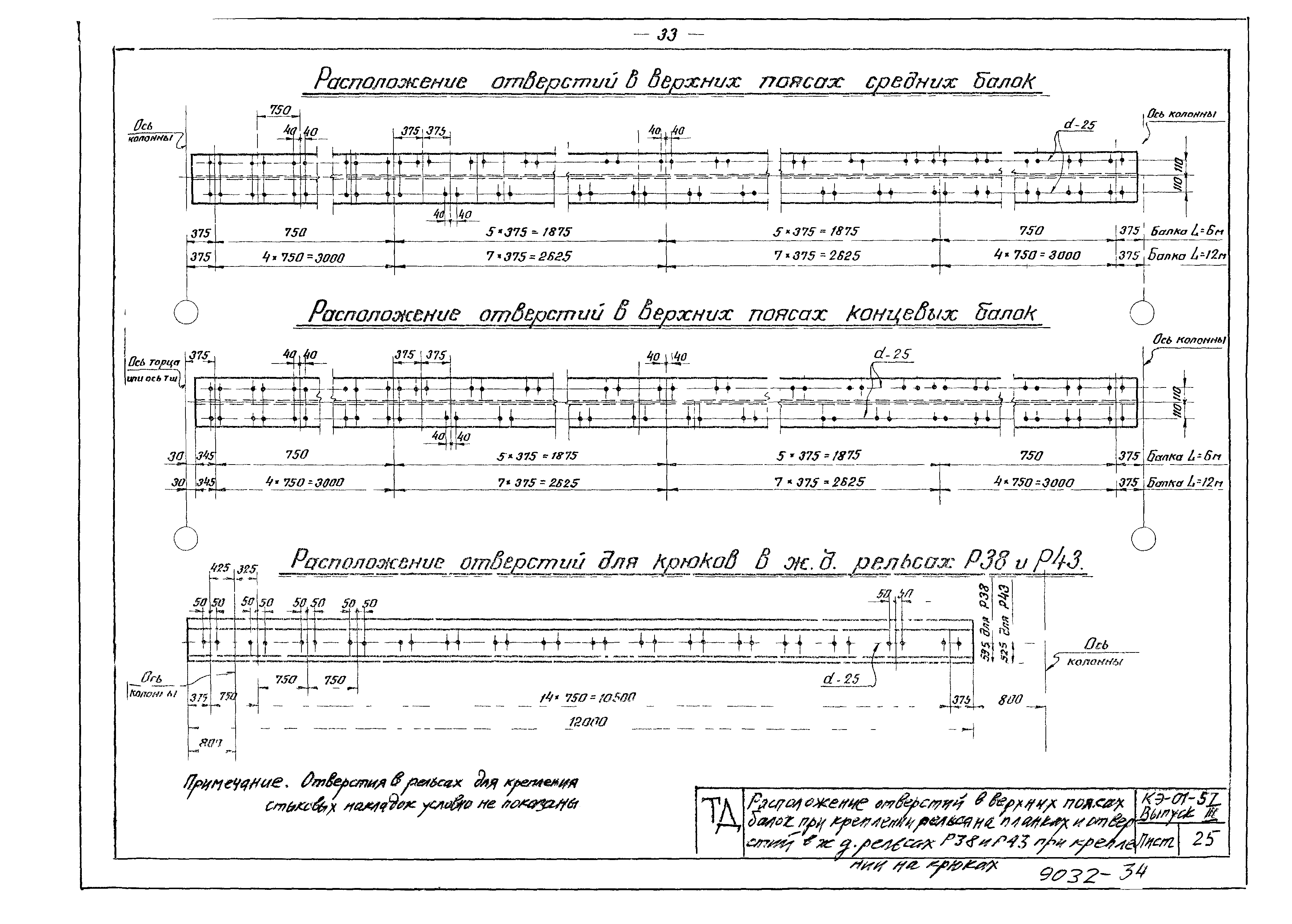 Серия КЭ-01-57