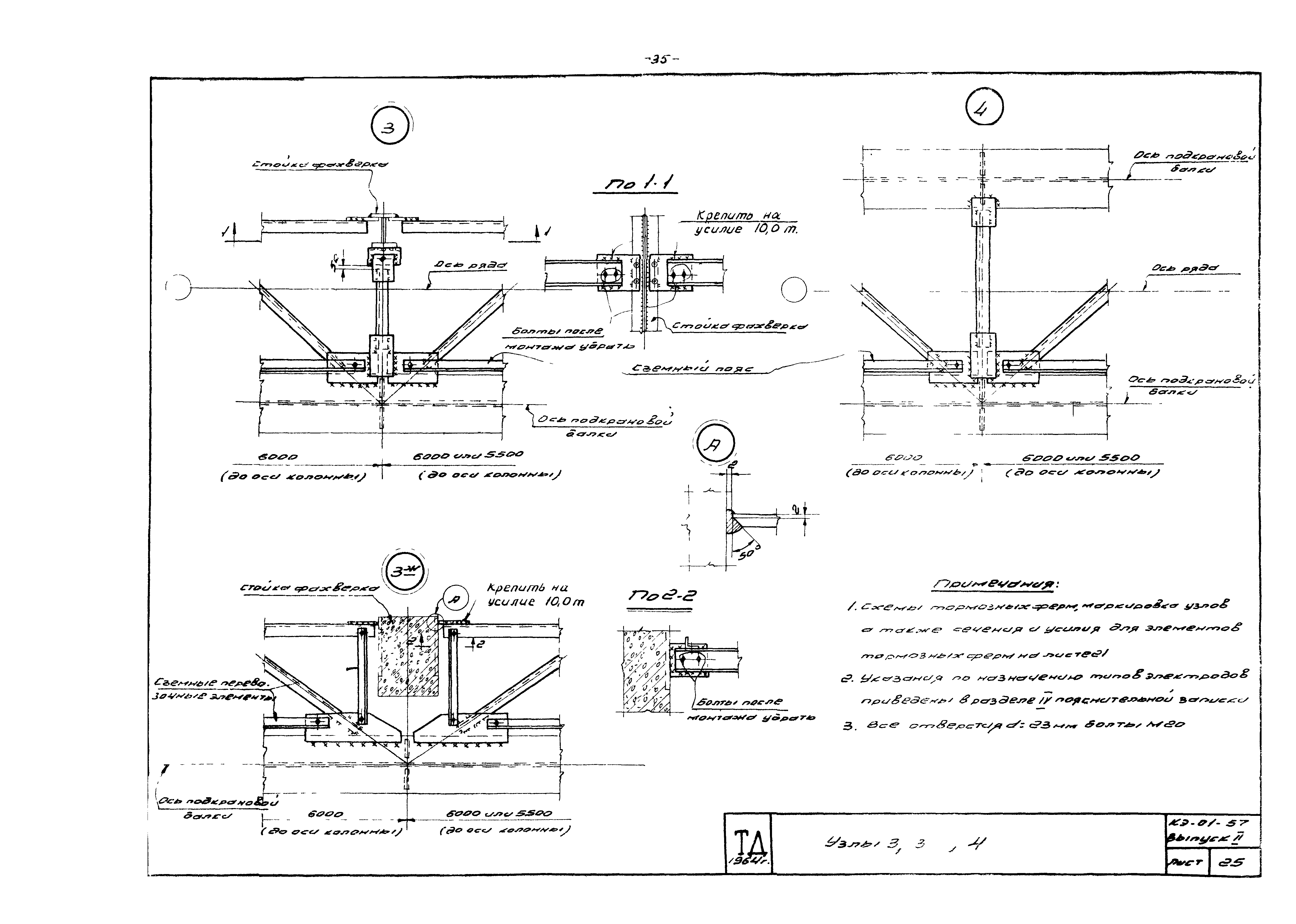 Серия КЭ-01-57