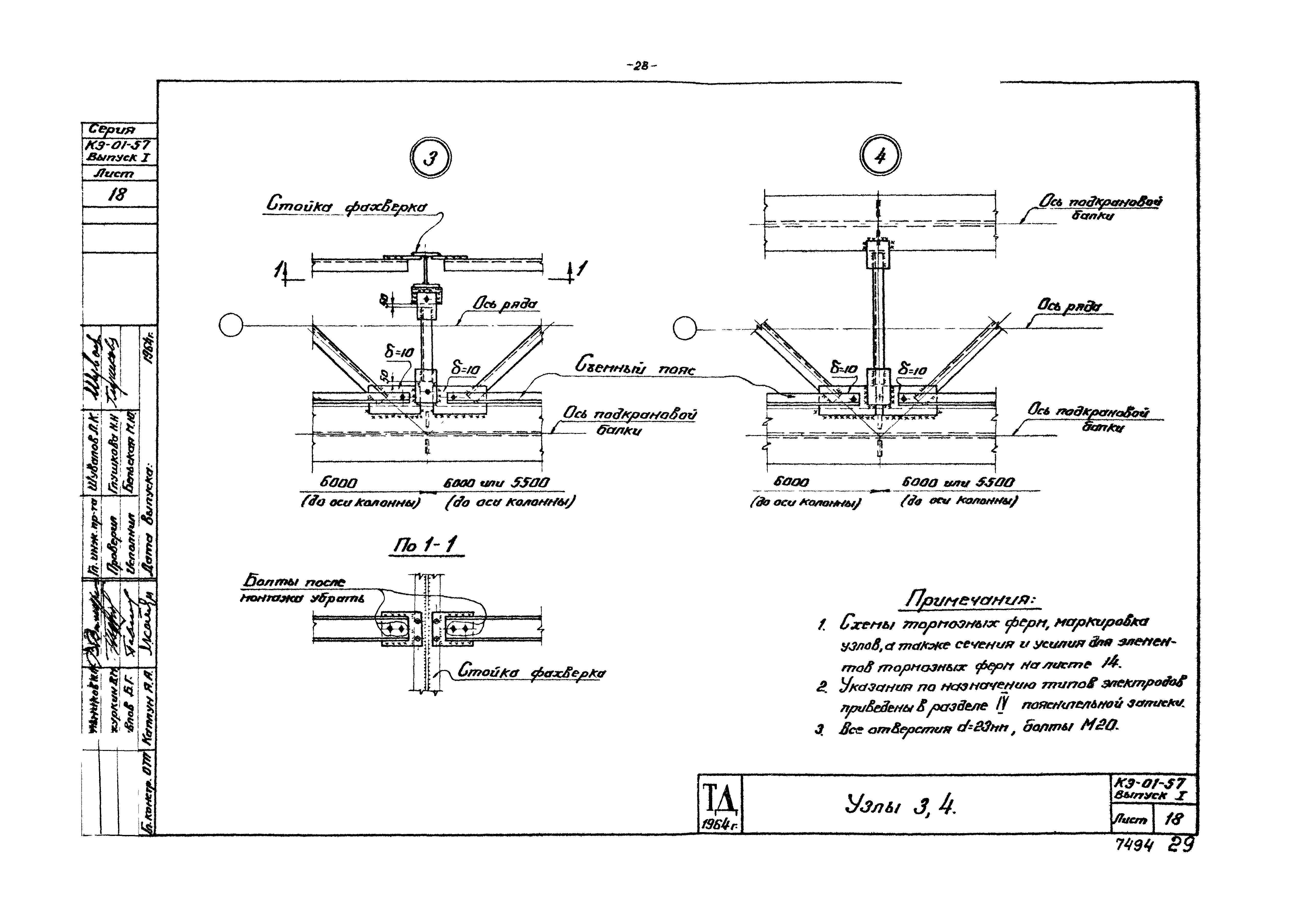 Серия КЭ-01-57