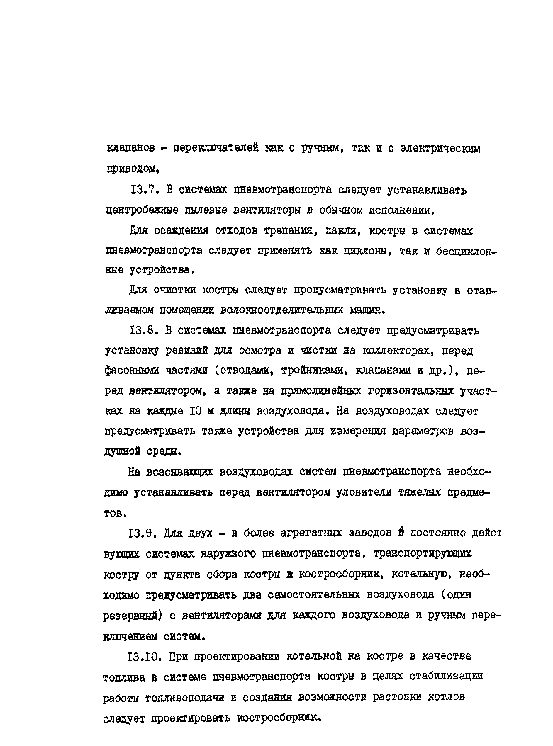 ИТП 52-89