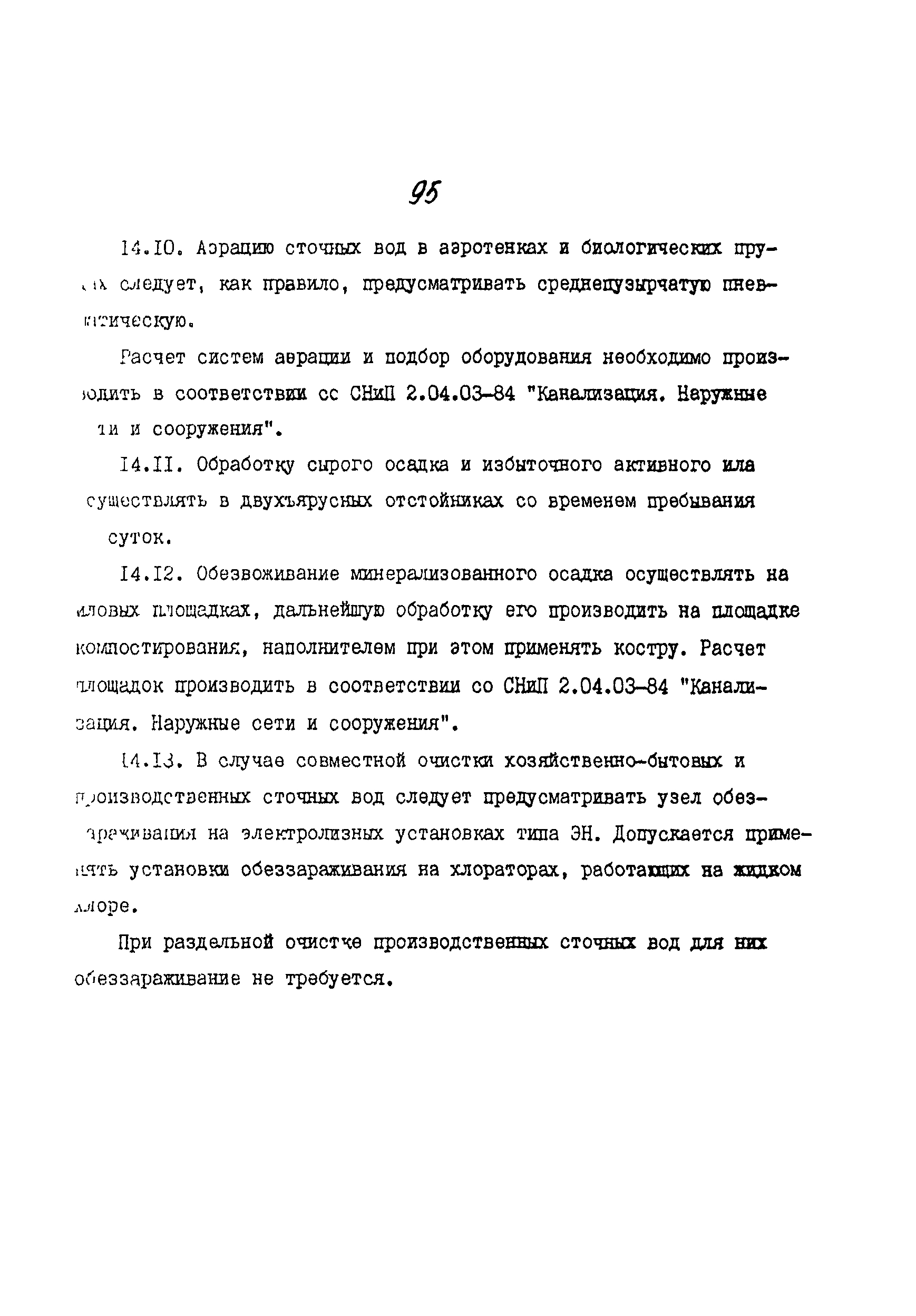 ИТП 52-89