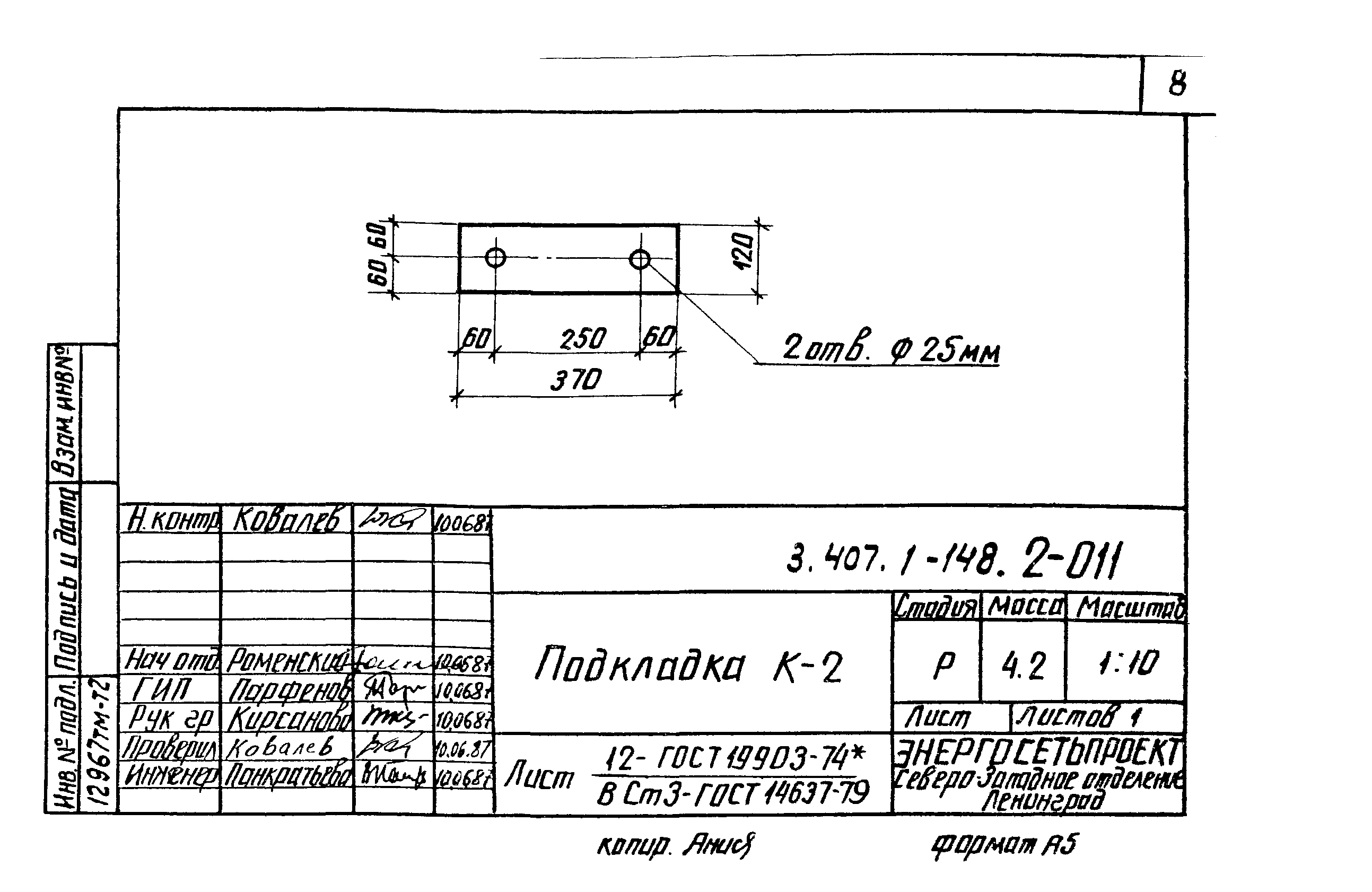 Серия 3.407.1-148