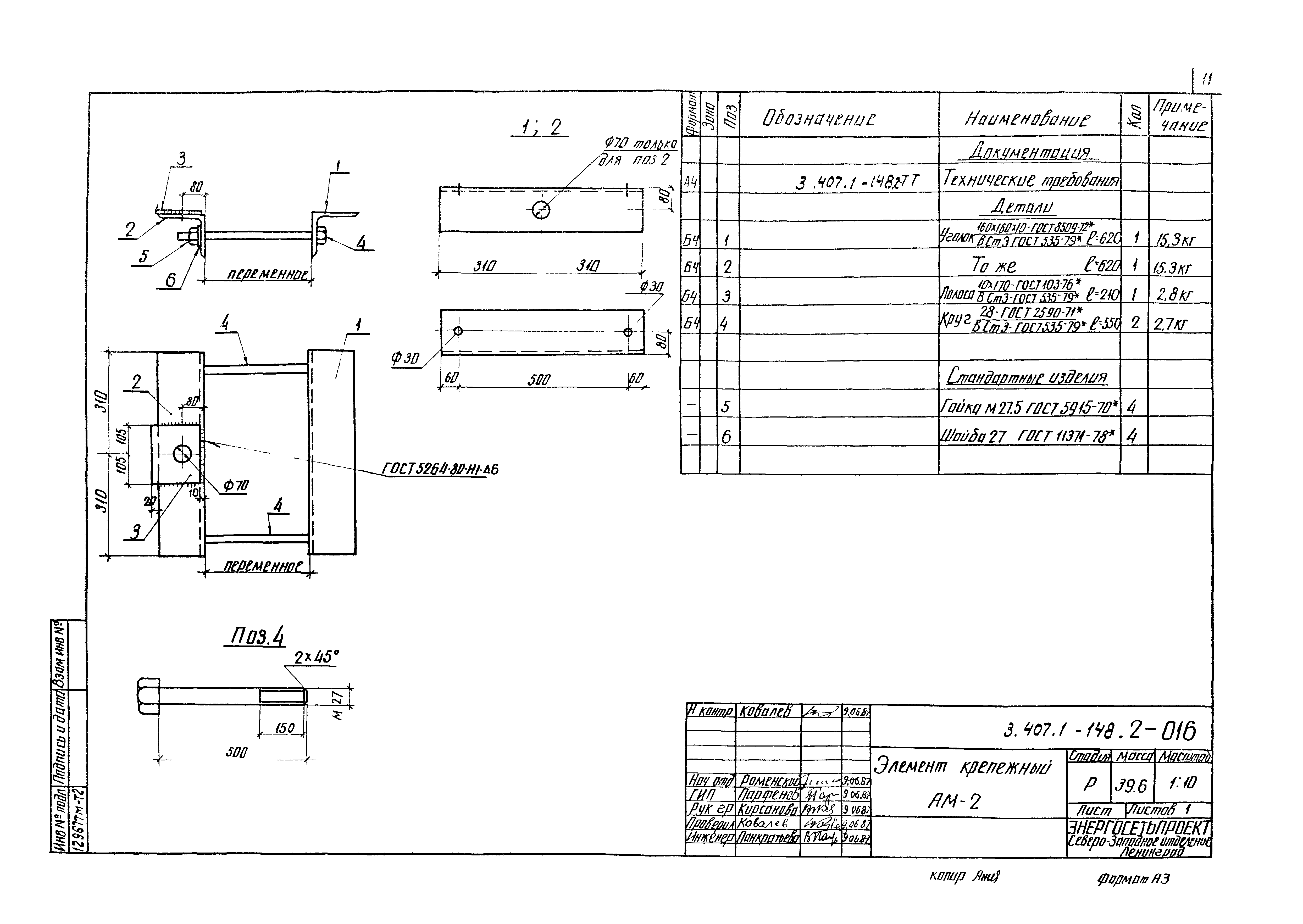 Серия 3.407.1-148