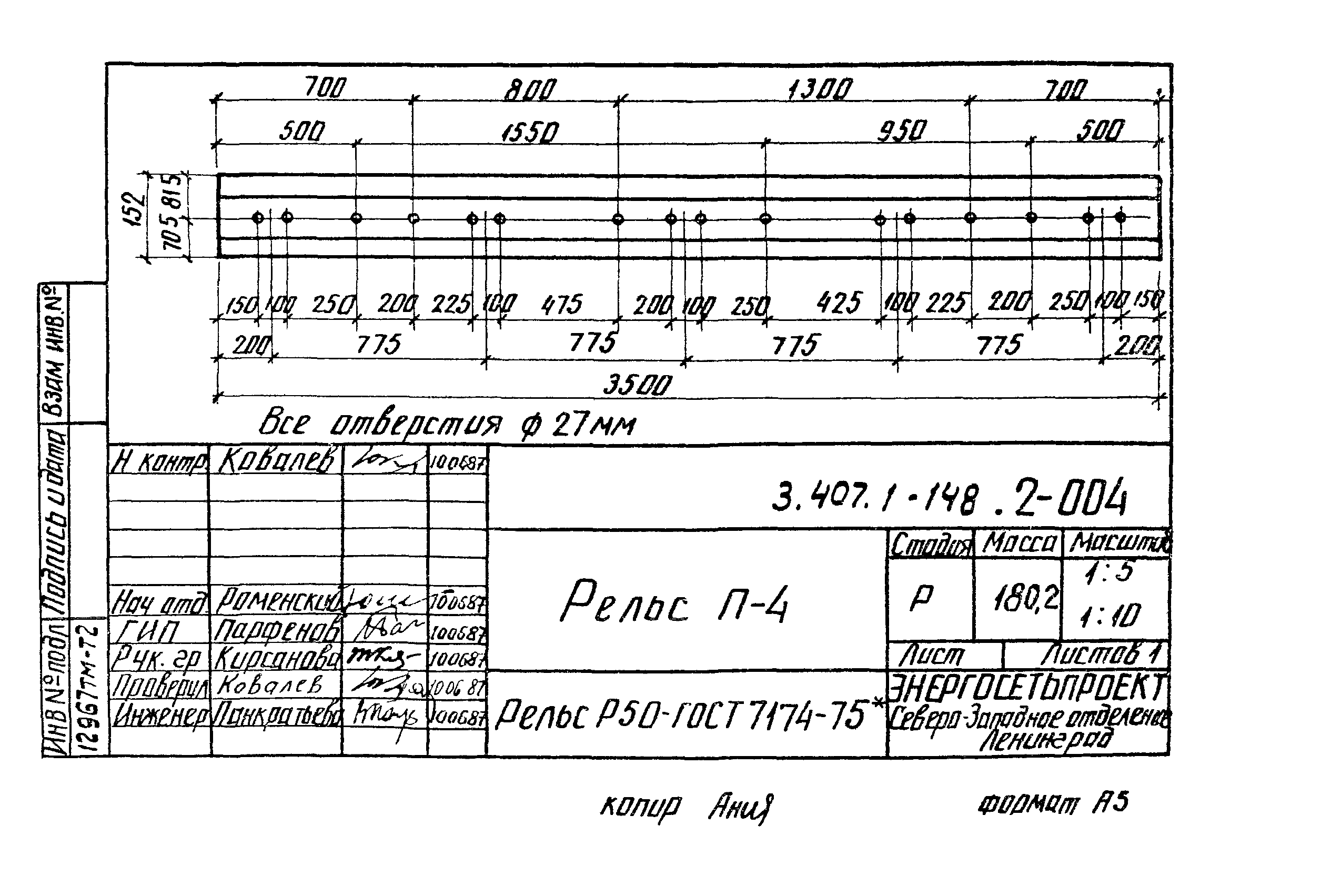Серия 3.407.1-148