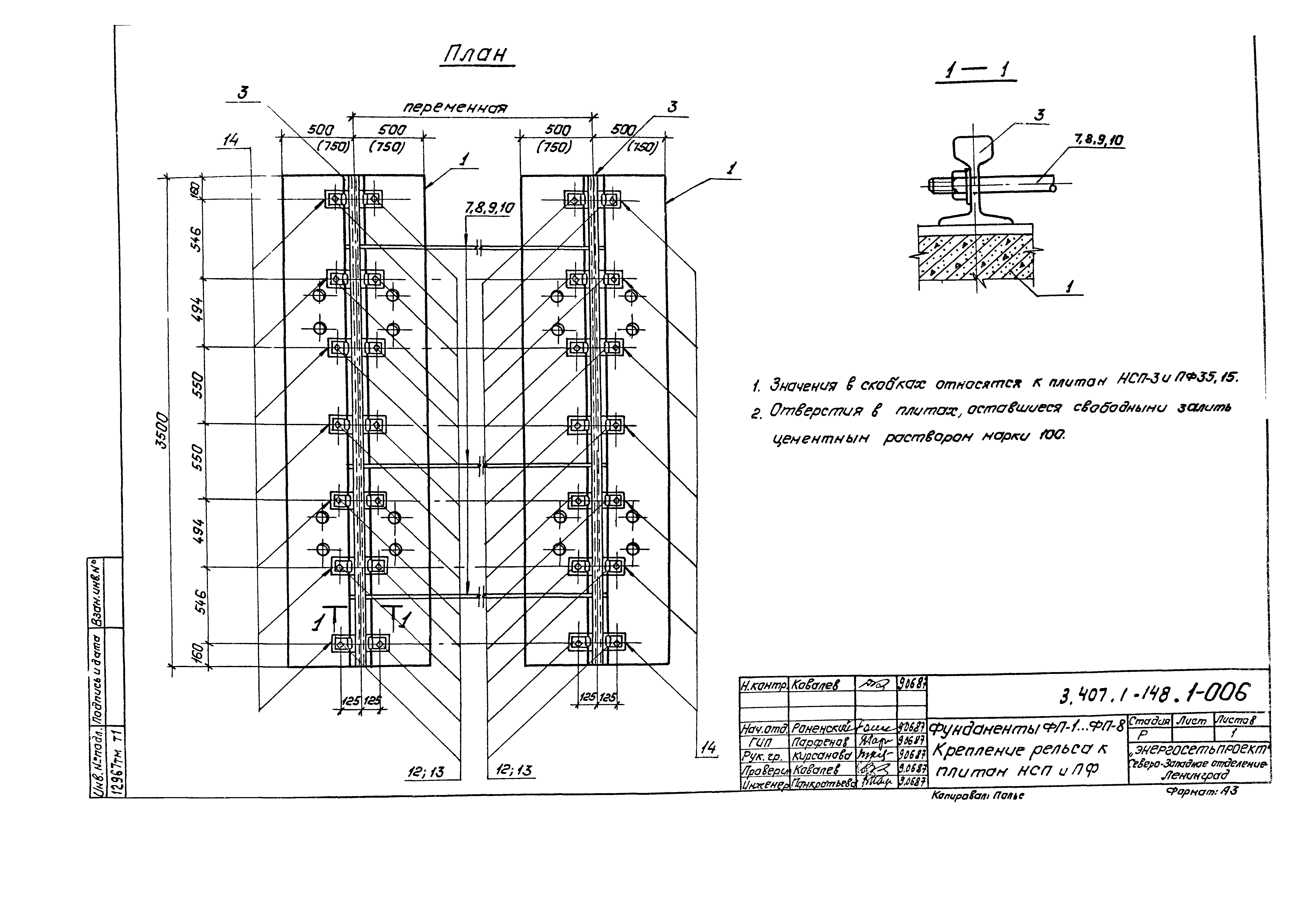 Серия 3.407.1-148