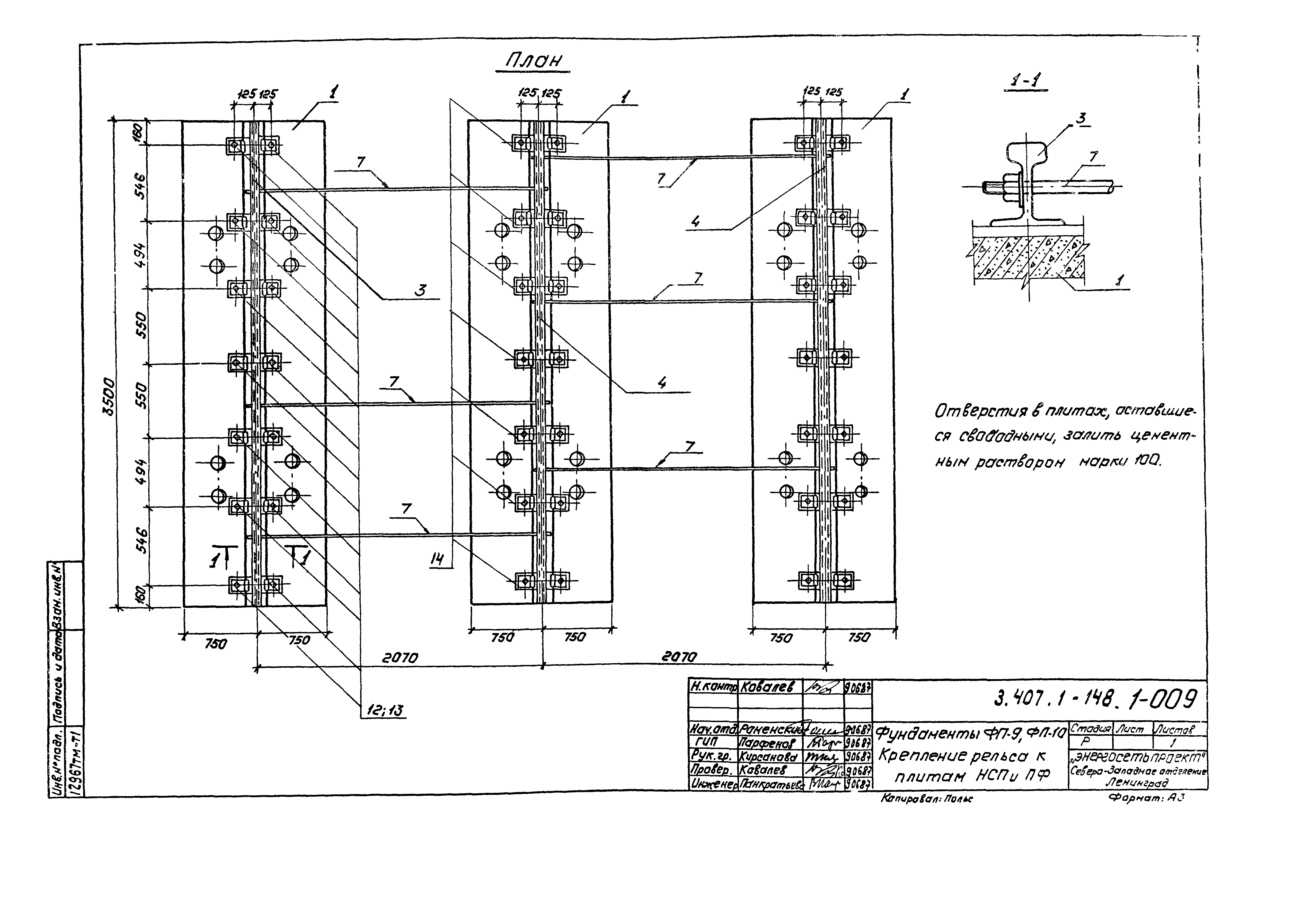 Серия 3.407.1-148