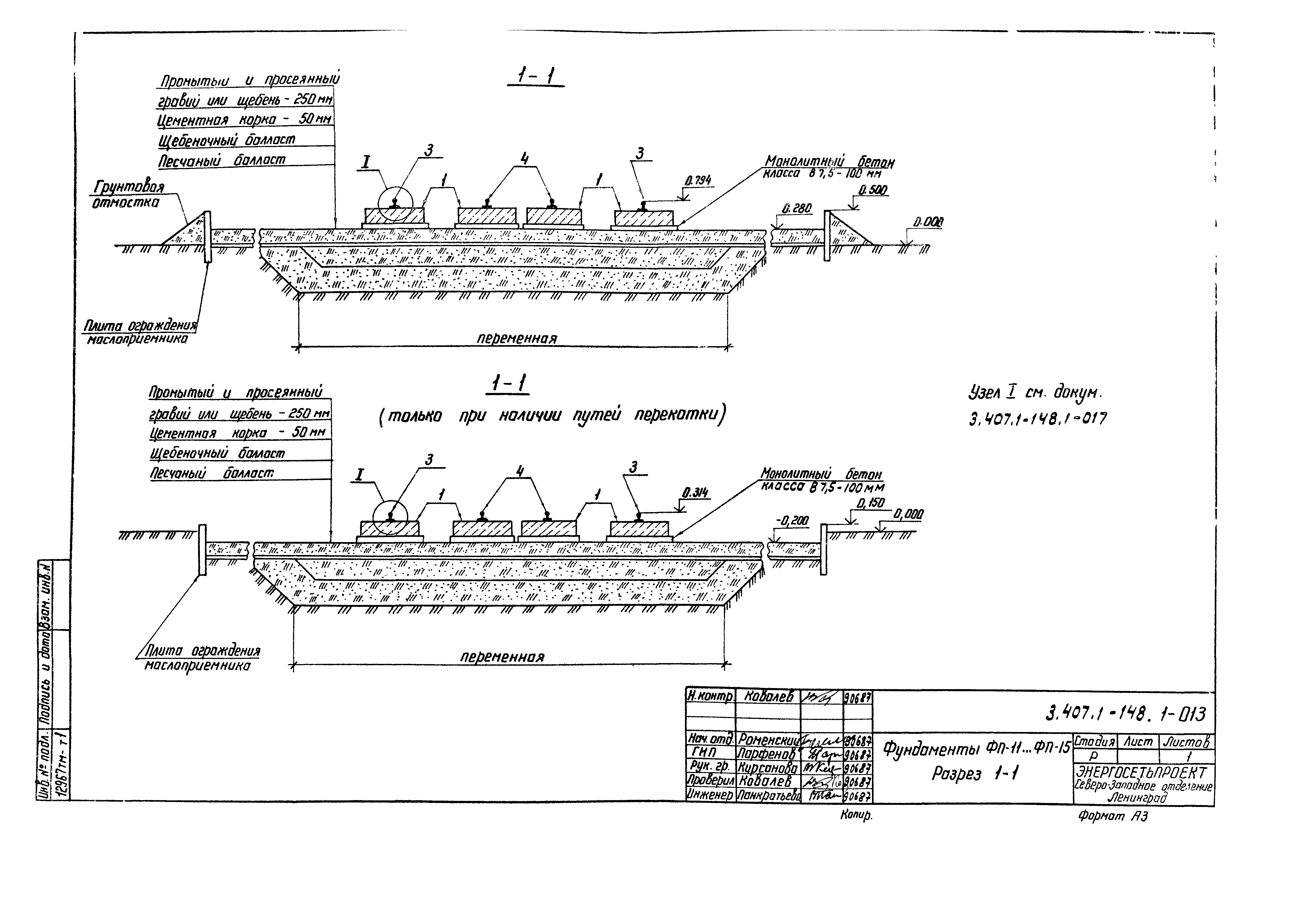 Серия 3.407.1-148