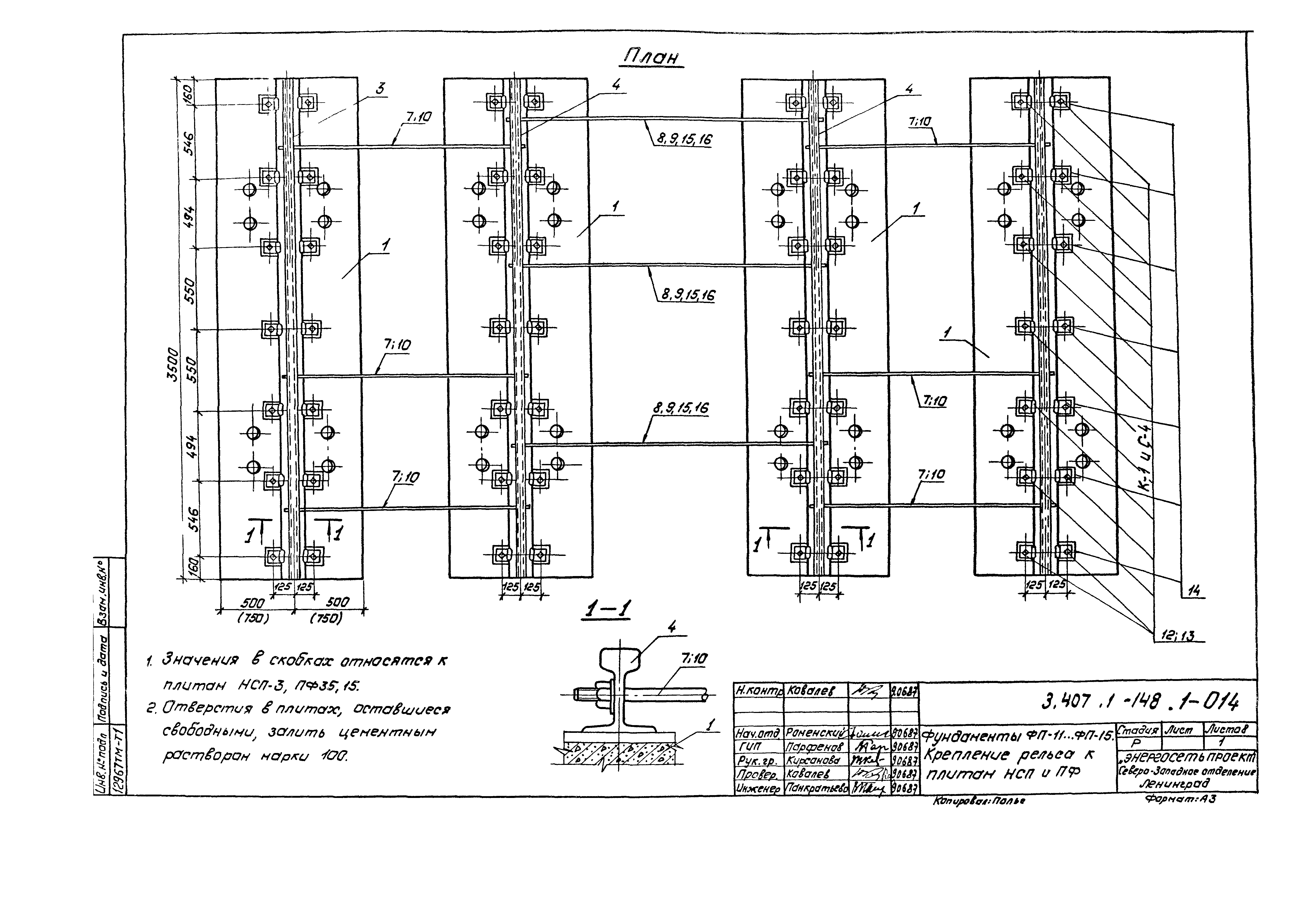 Серия 3.407.1-148