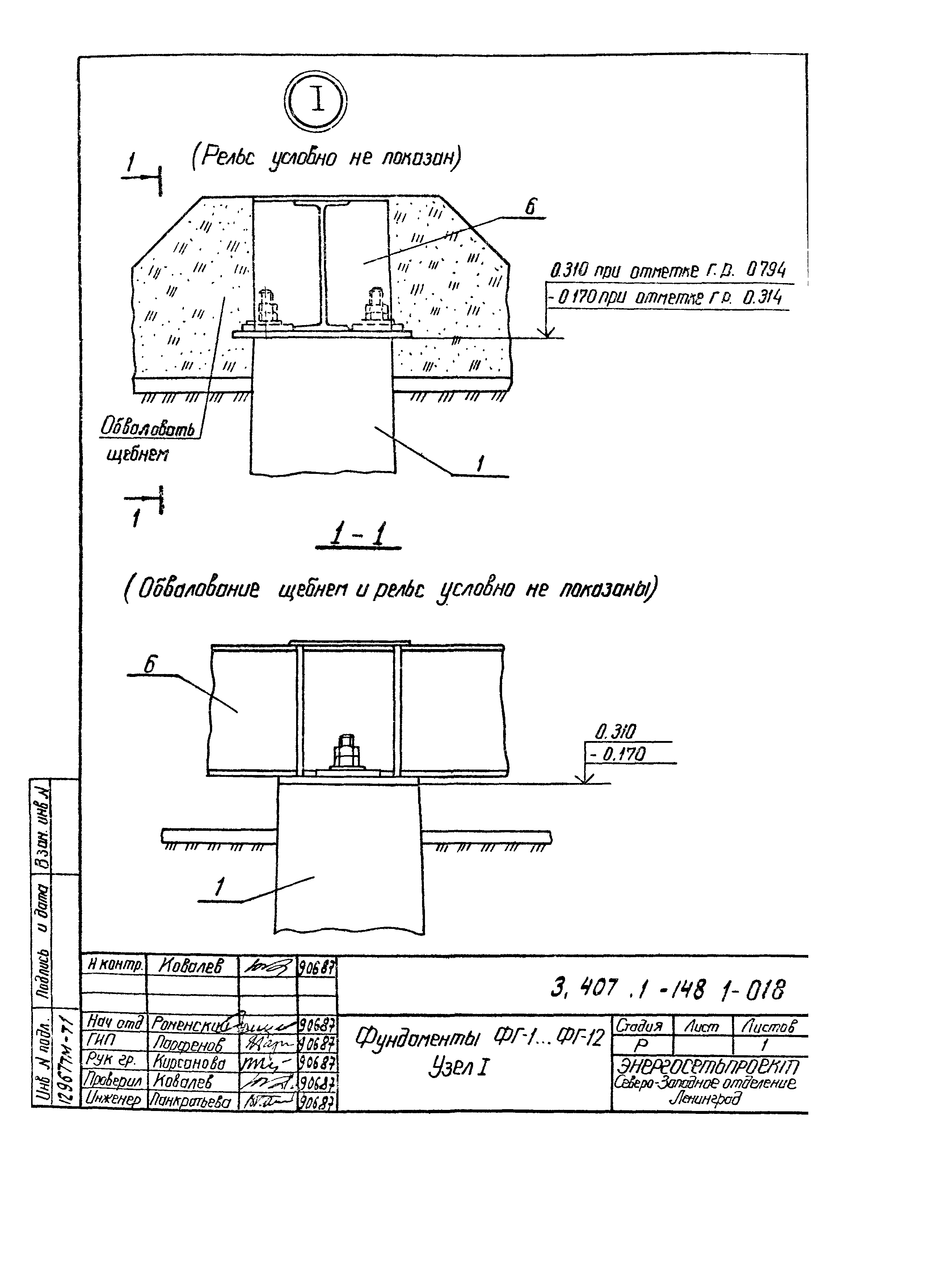 Серия 3.407.1-148