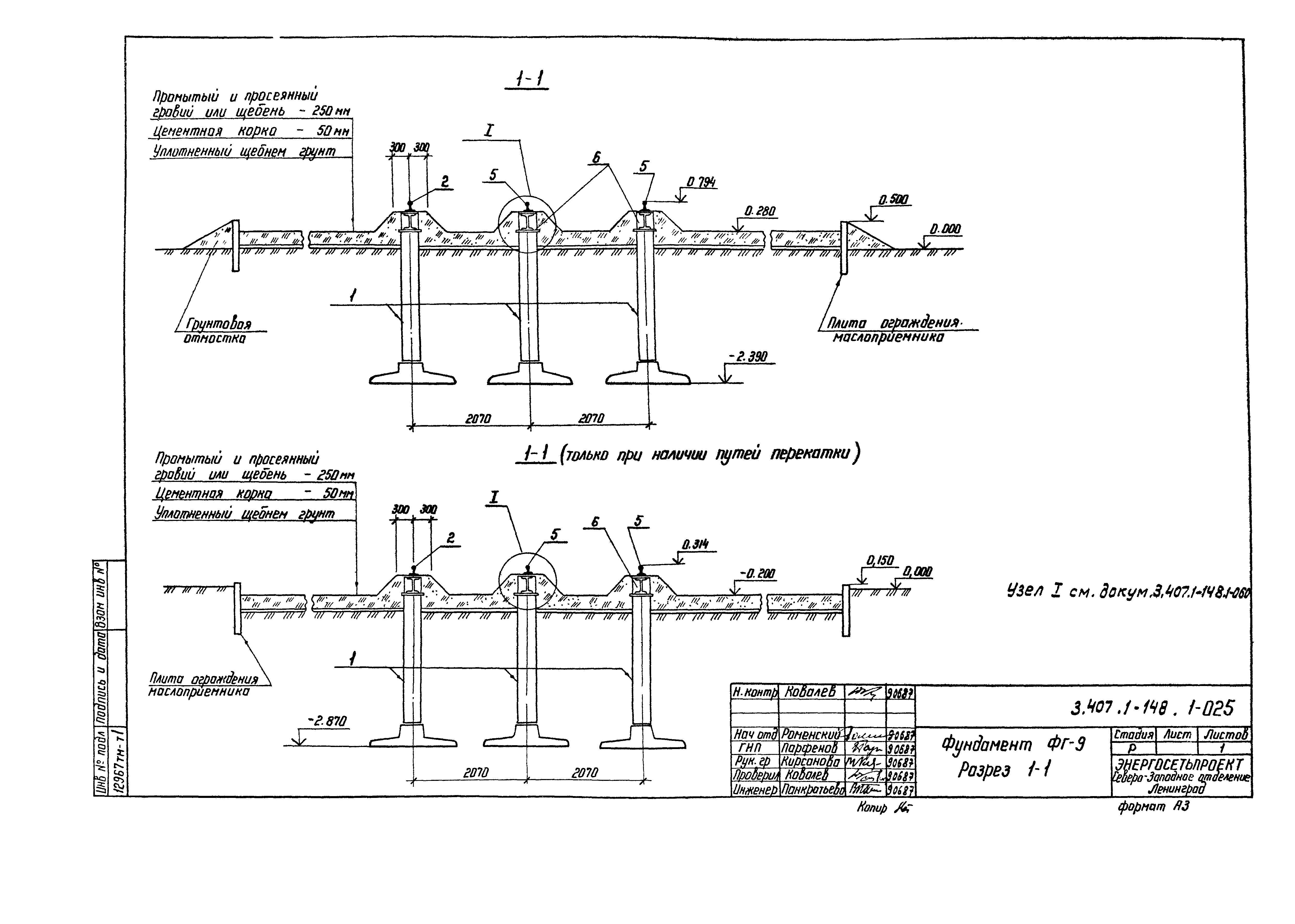 Серия 3.407.1-148