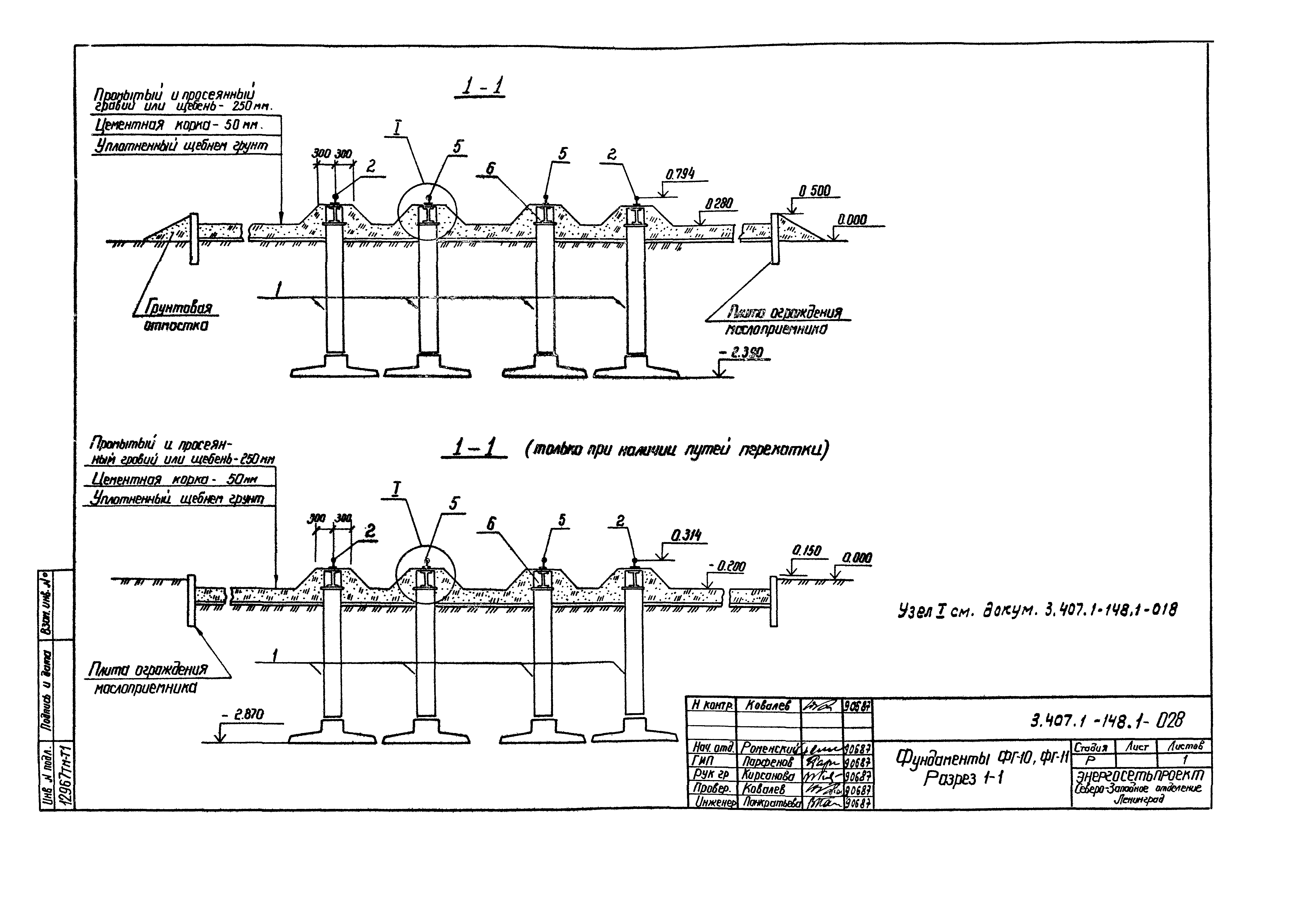 Серия 3.407.1-148