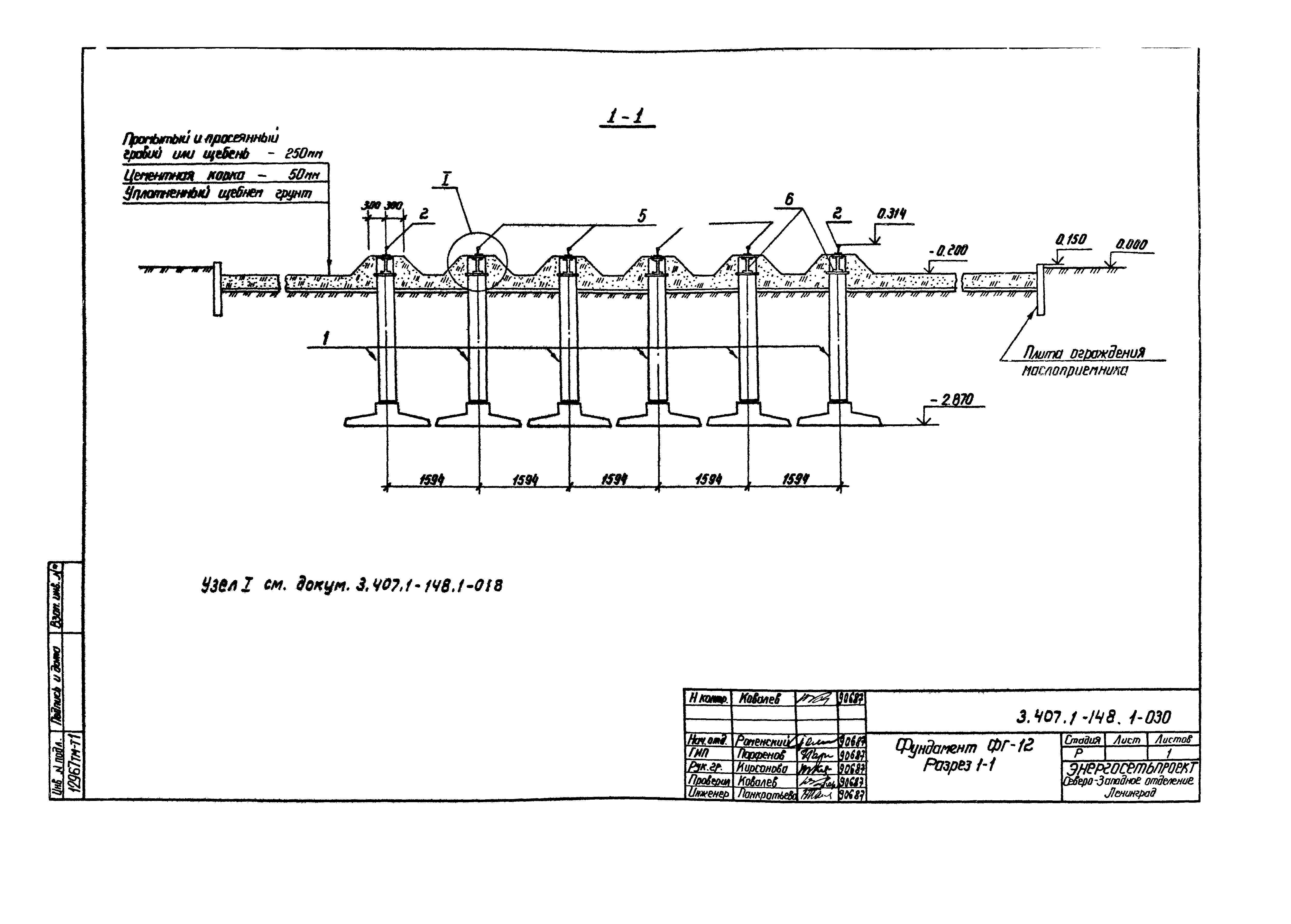 Серия 3.407.1-148