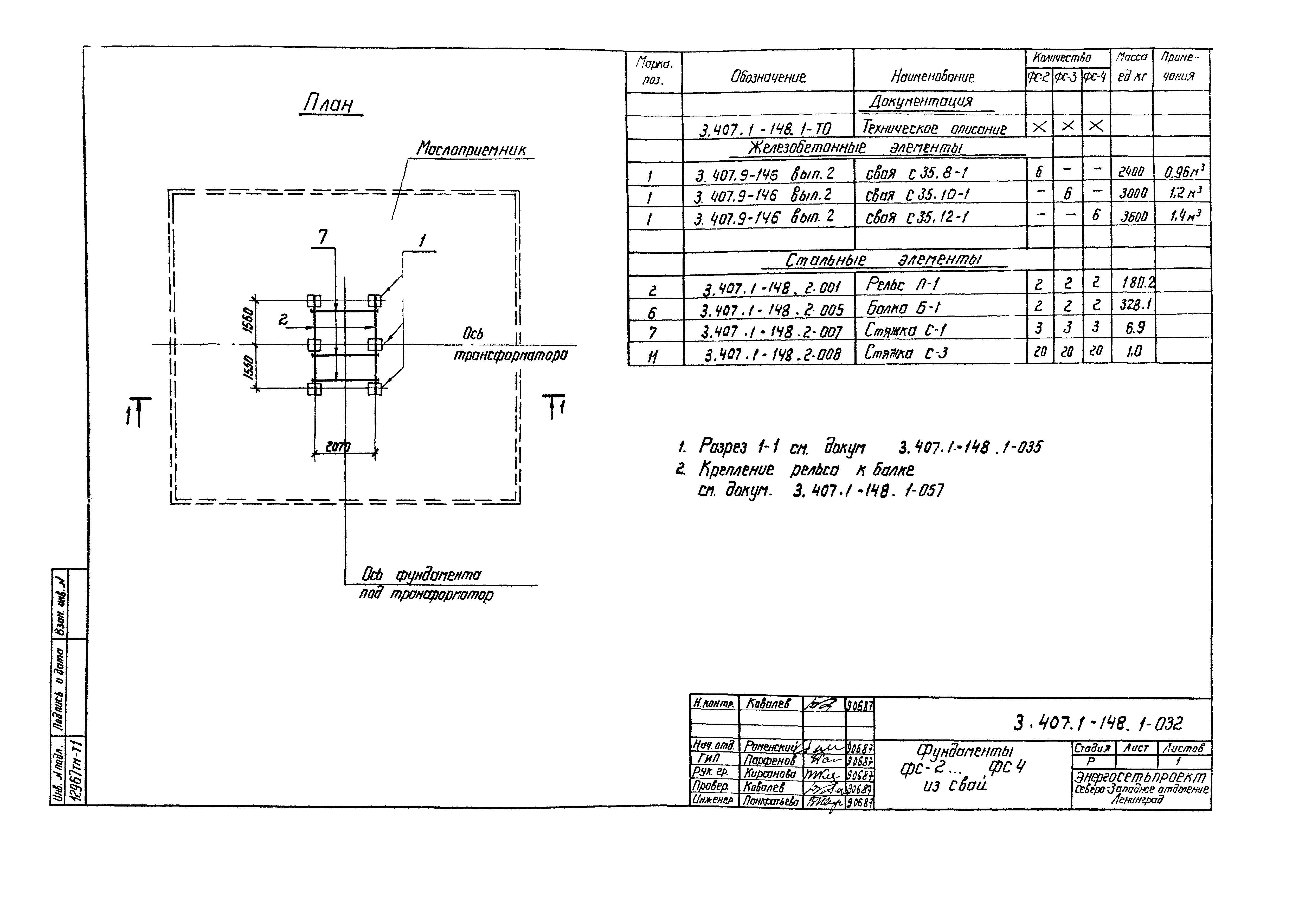 Серия 3.407.1-148