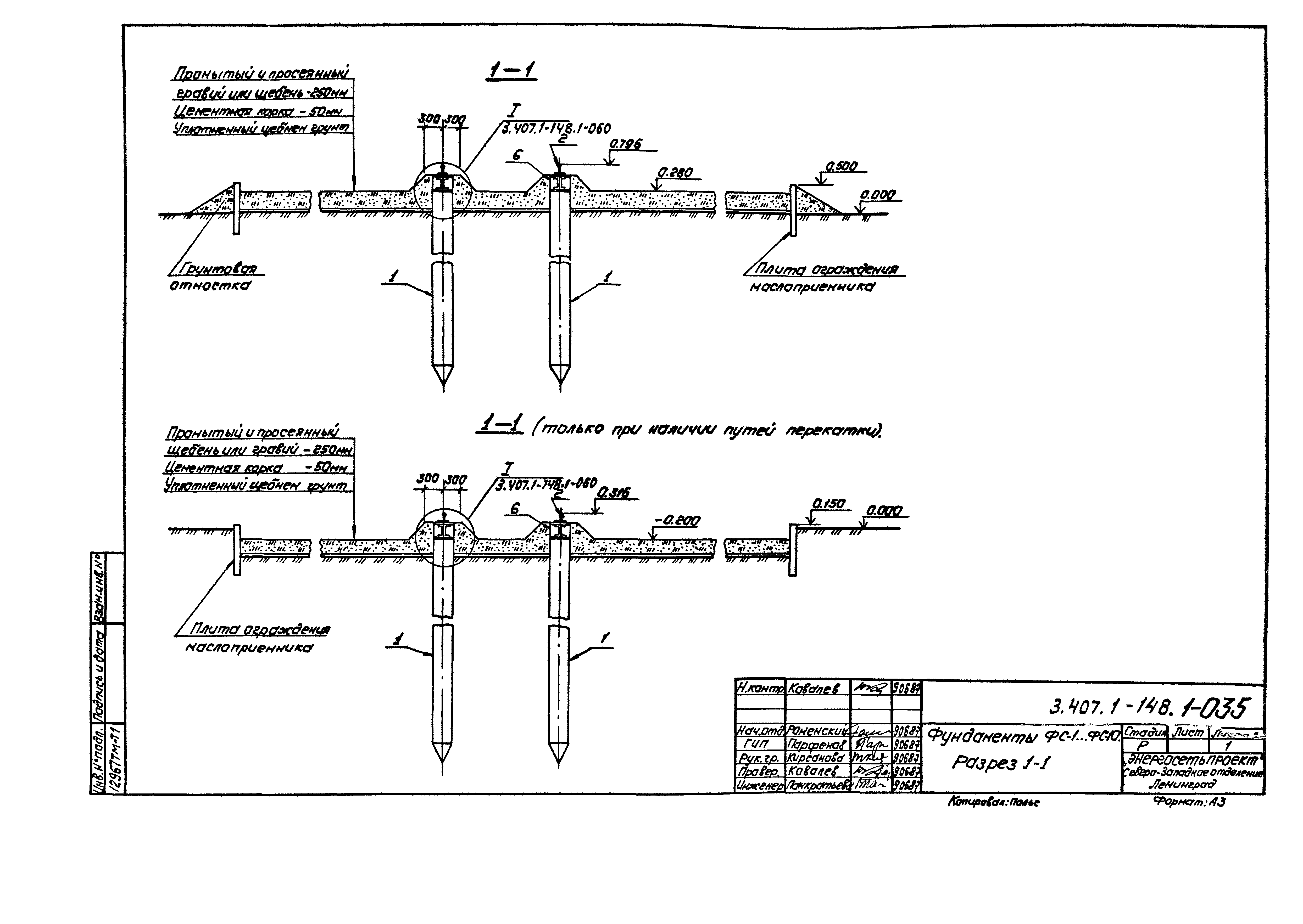 Серия 3.407.1-148
