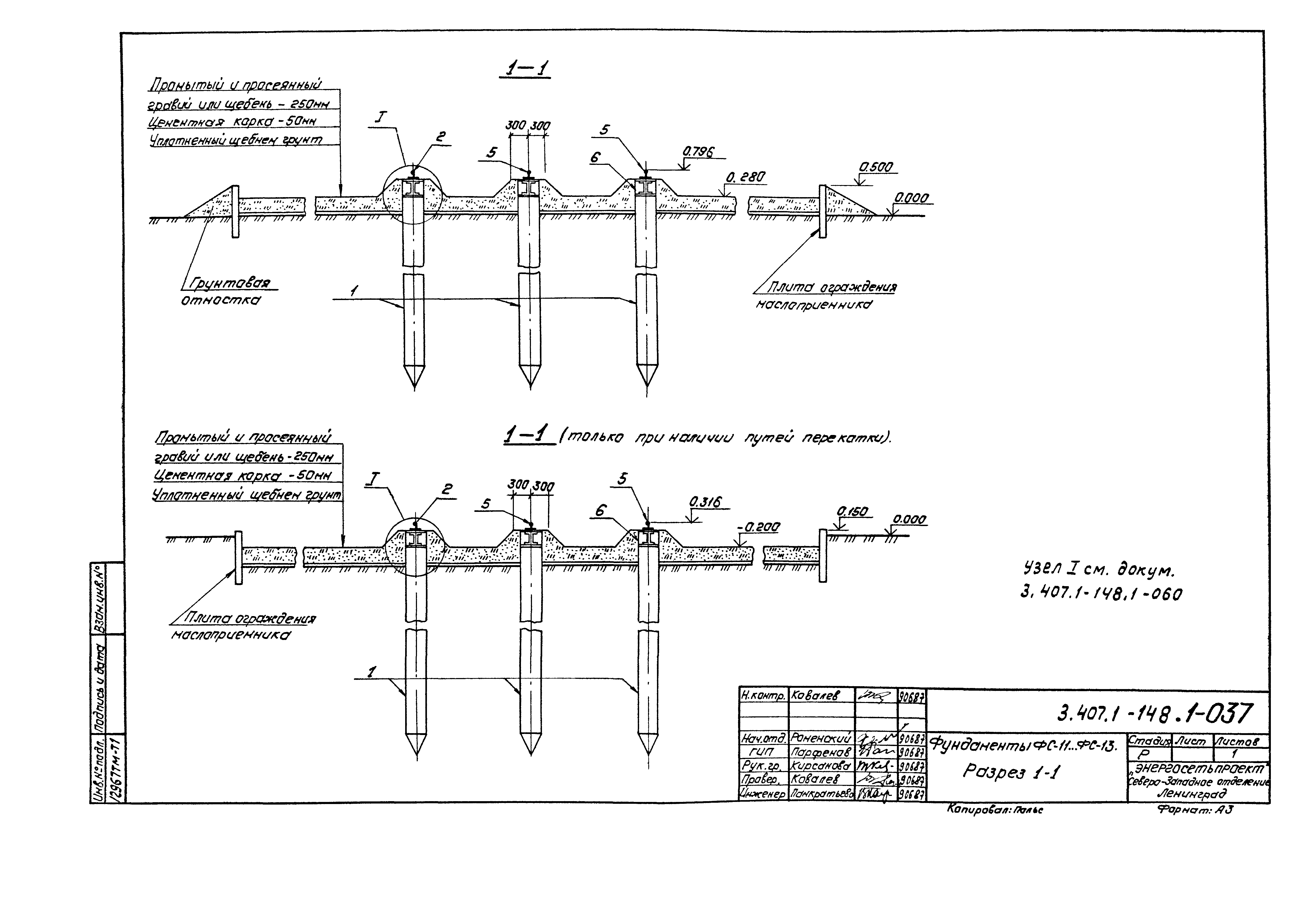 Серия 3.407.1-148