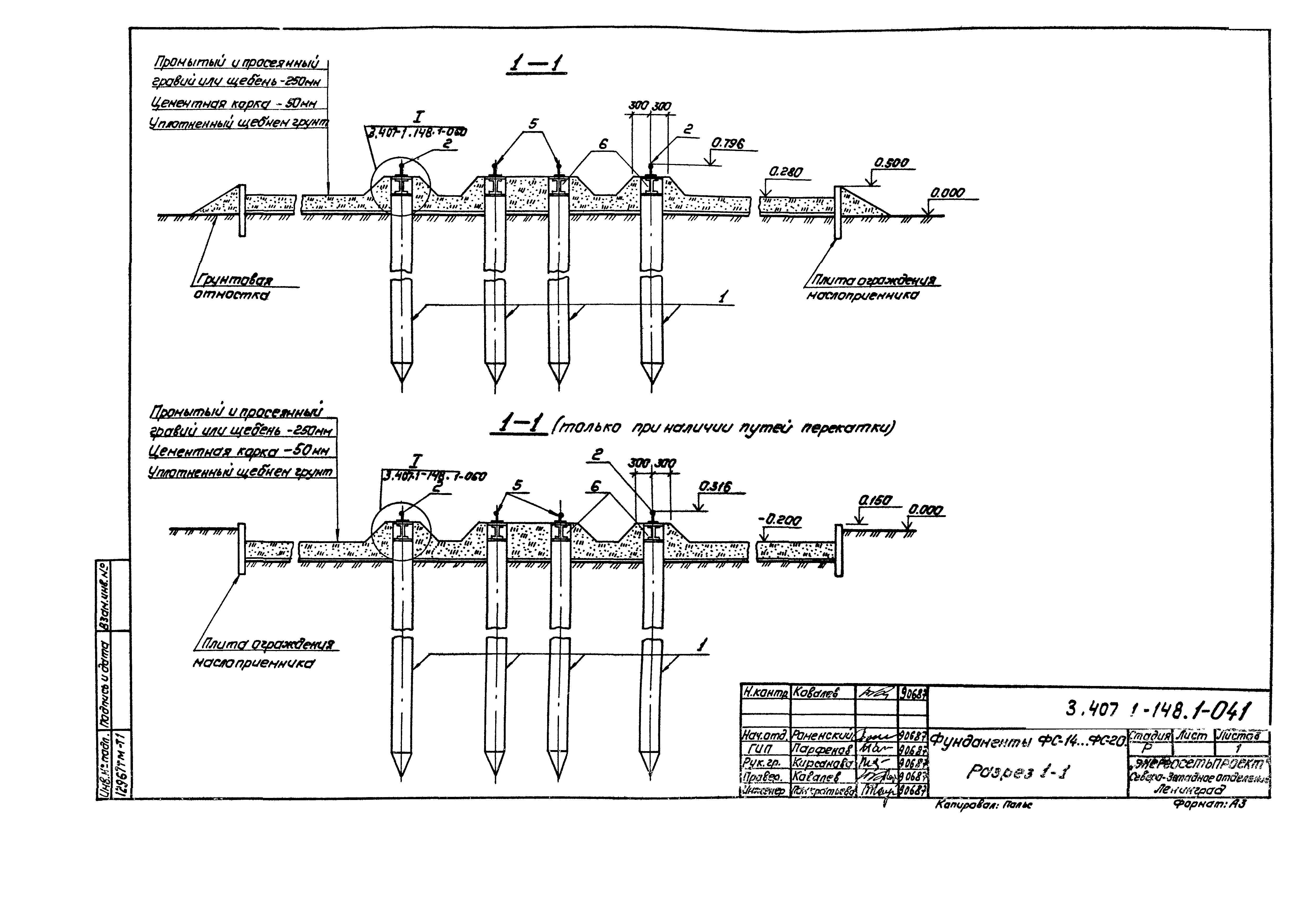 Серия 3.407.1-148